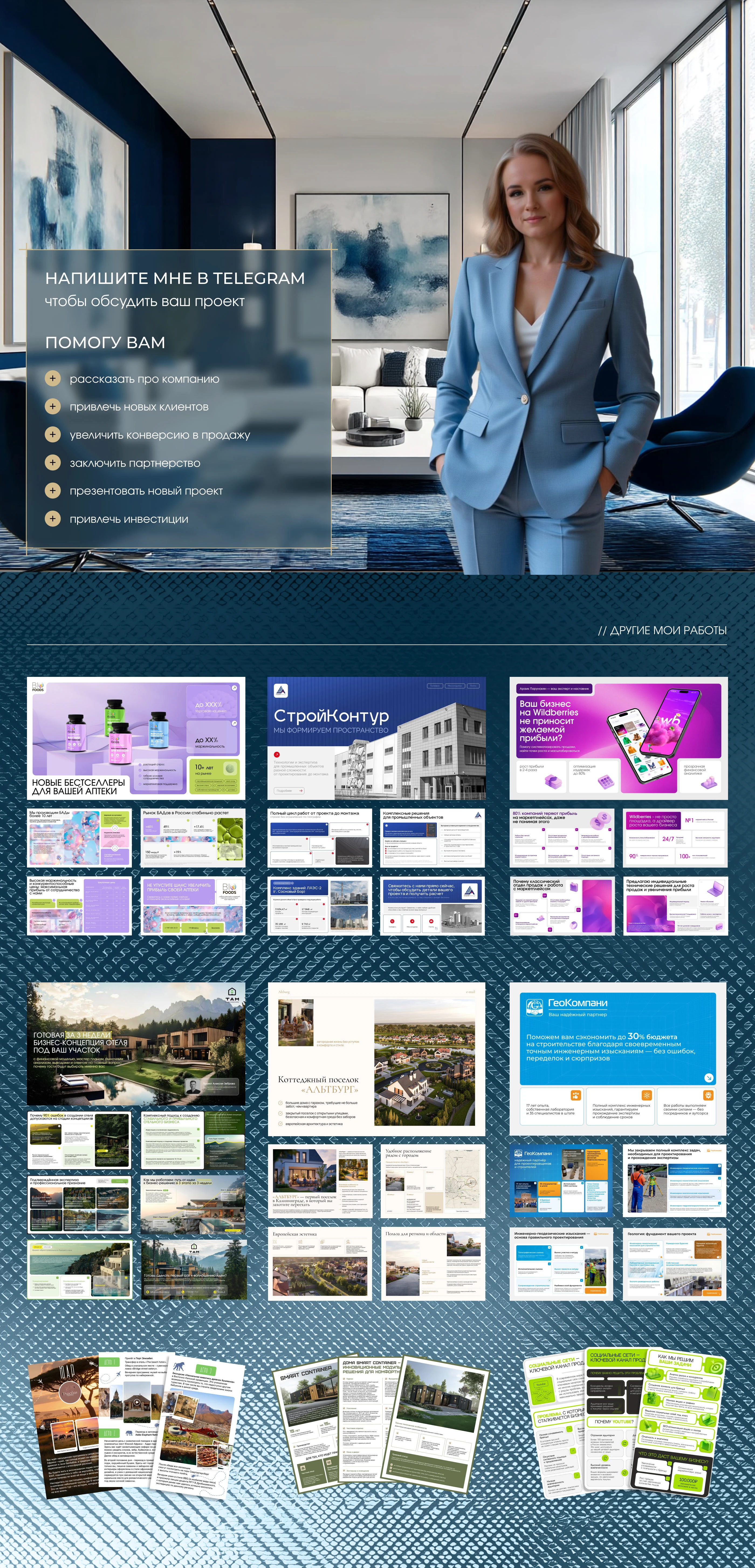 Презентация коммерческое предложение мебельной компании — Изображение №7 — Графика, Маркетинг на Dprofile