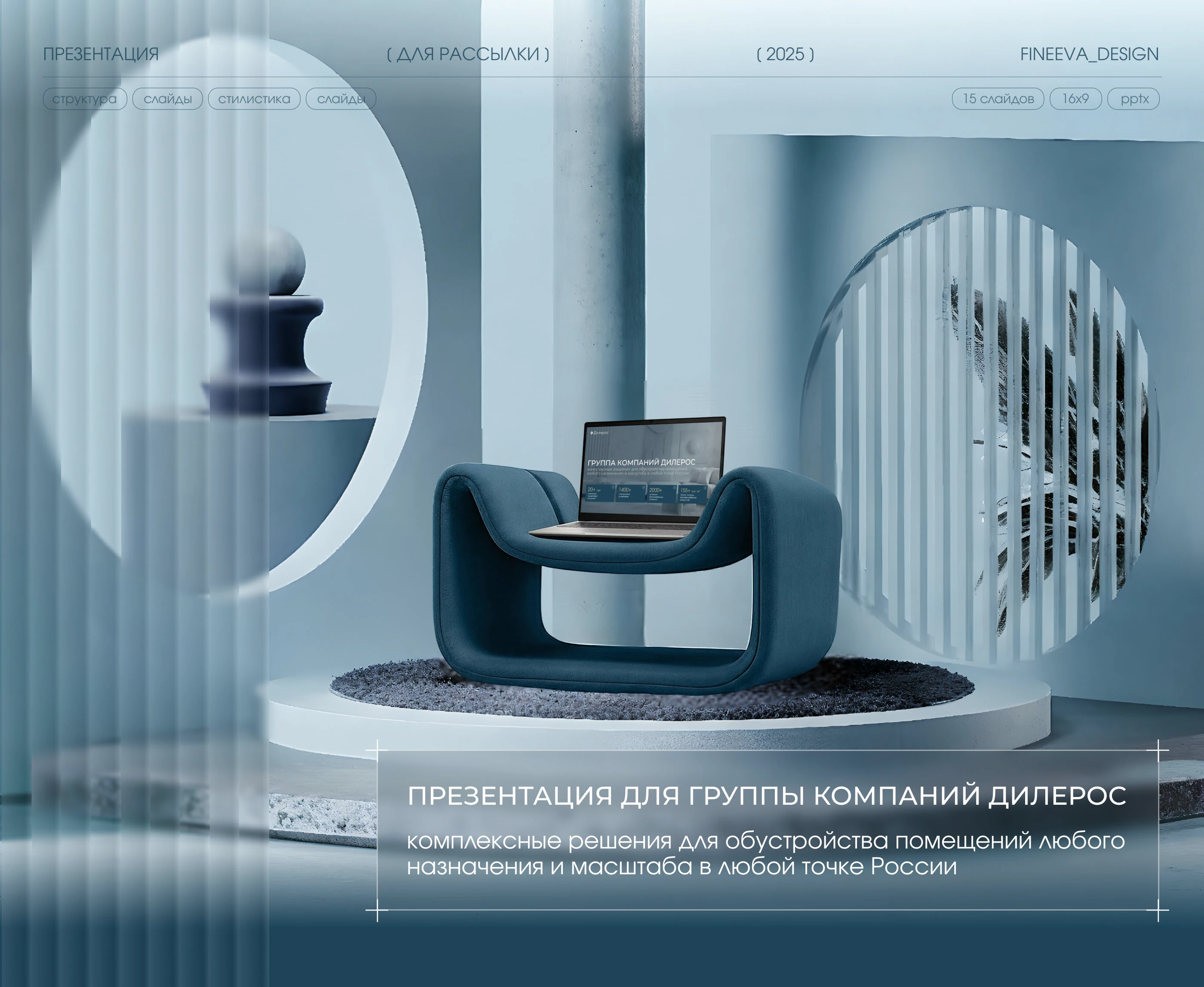 Презентация коммерческое предложение мебельной компании — Изображение №1 — Графика, Маркетинг на Dprofile