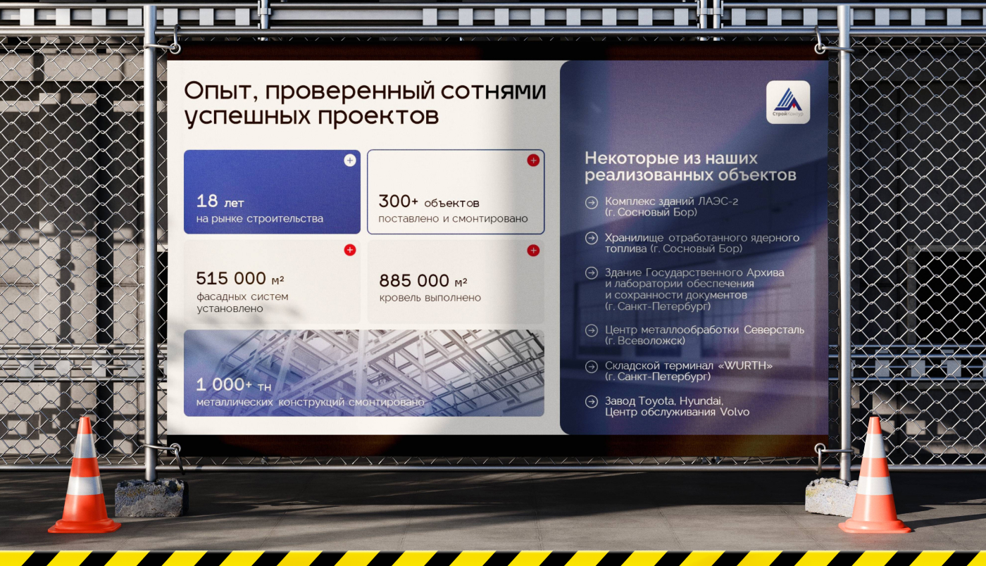 Презентация строительной компании — Изображение №5 — Маркетинг на Dprofile