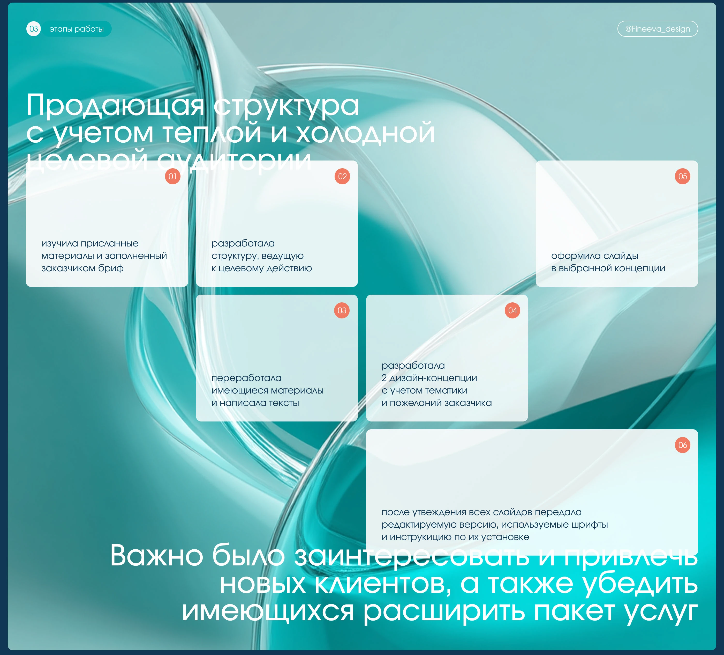 Презентация ветеринарной лаборатории — Изображение №3 — Графика, Маркетинг на Dprofile