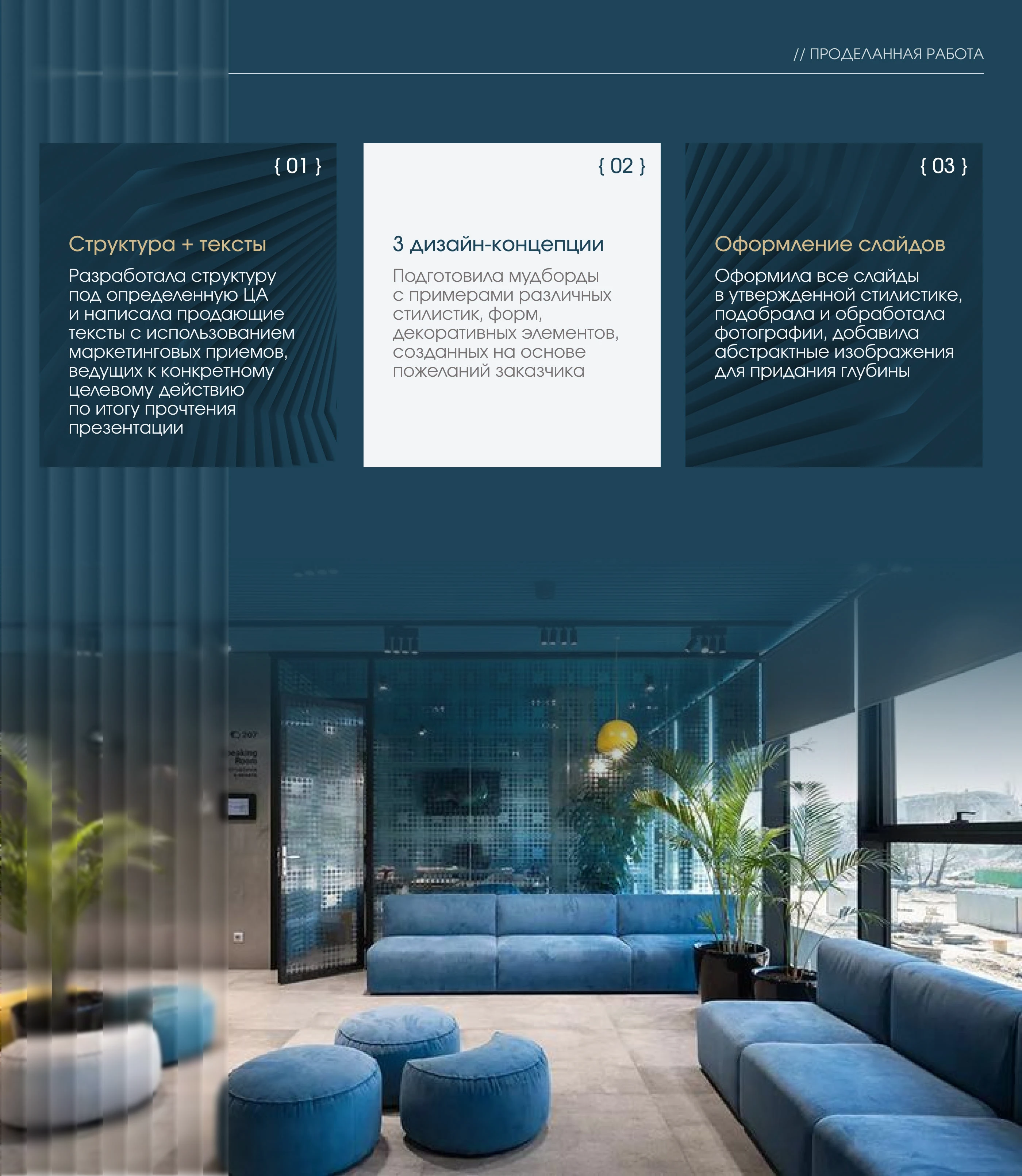 Презентация коммерческое предложение мебельной компании — Изображение №2 — Графика, Маркетинг на Dprofile