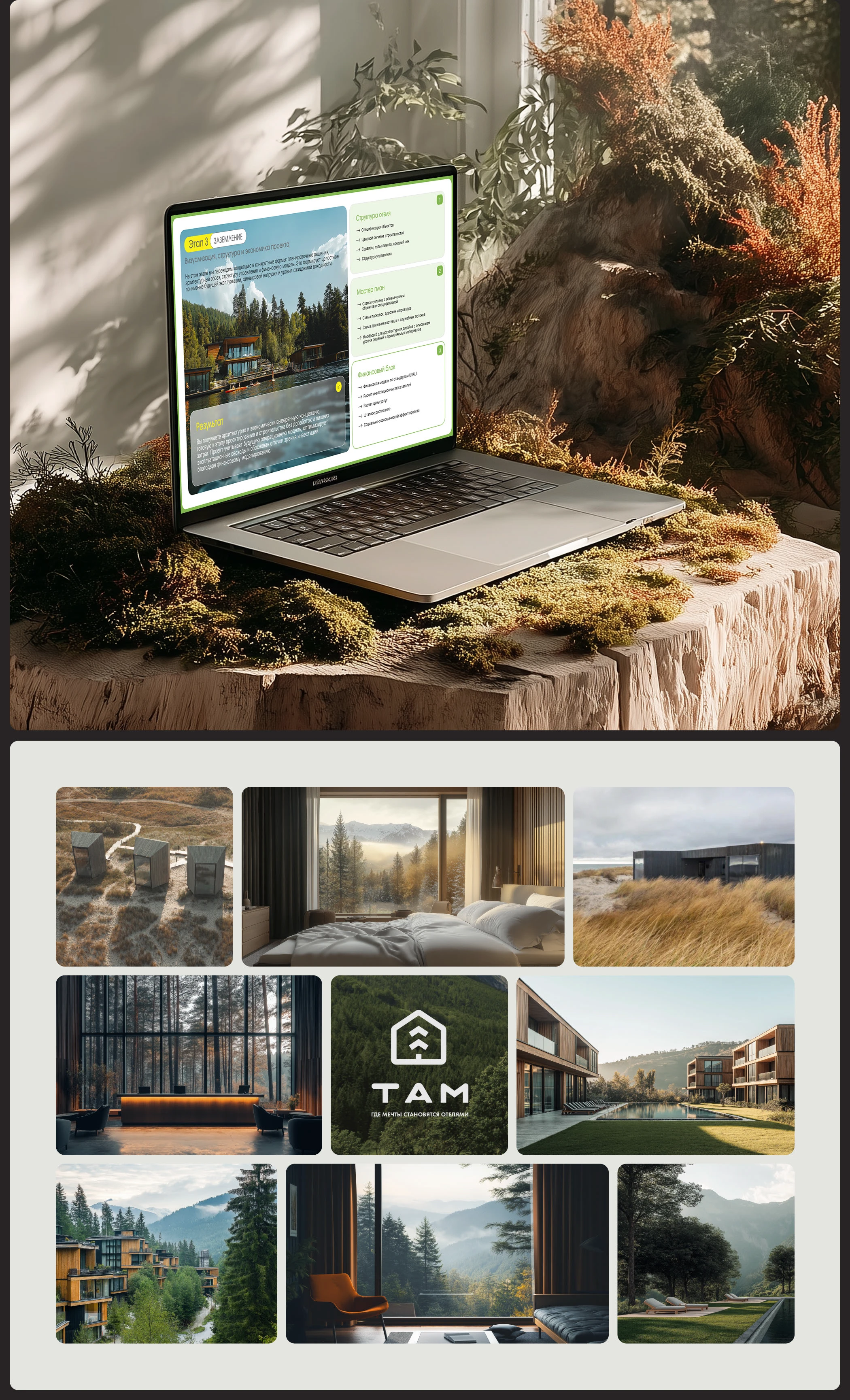 Презентация для эксперта в гостиничном бизнесе — Изображение №3 — Графика, Маркетинг на Dprofile