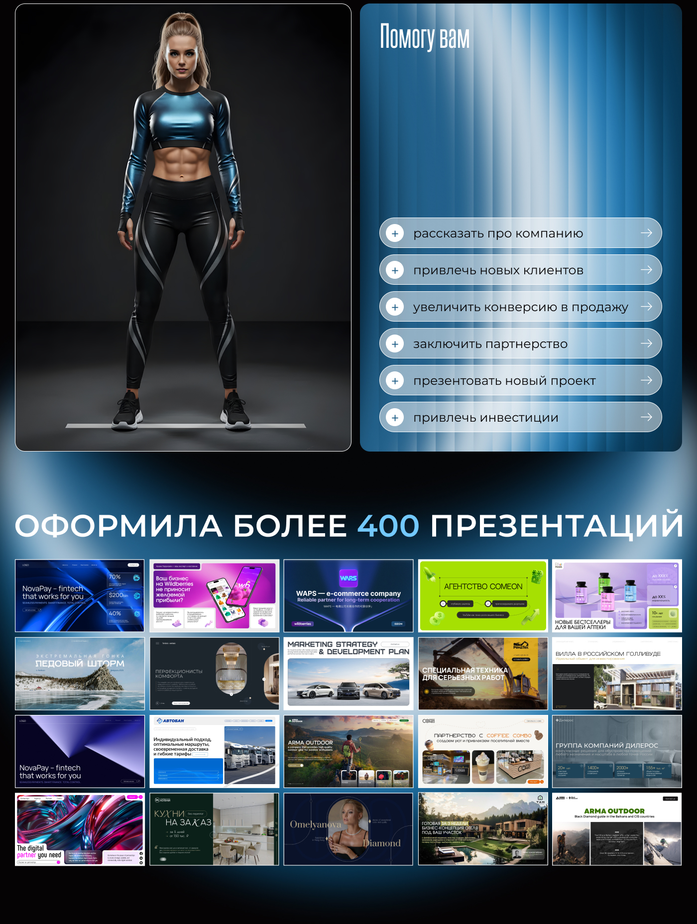 Презентация спортивной продукции для фитнеса, бренда — Изображение №6 — Маркетинг на Dprofile