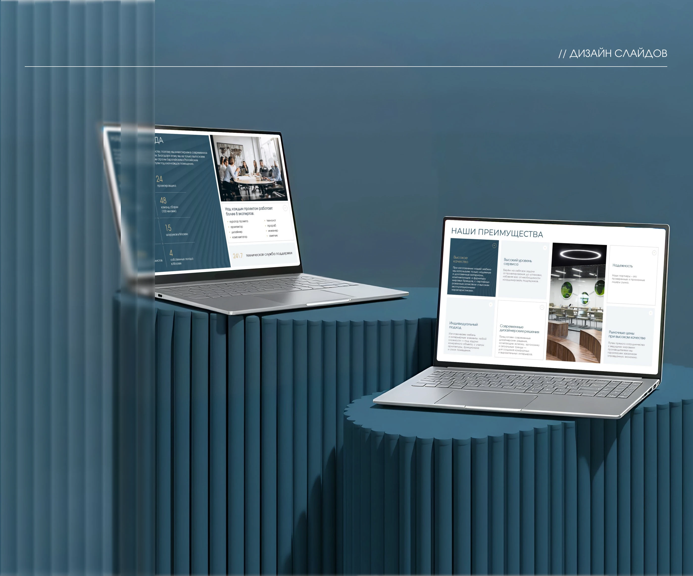 Презентация коммерческое предложение мебельной компании — Изображение №5 — Графика, Маркетинг на Dprofile