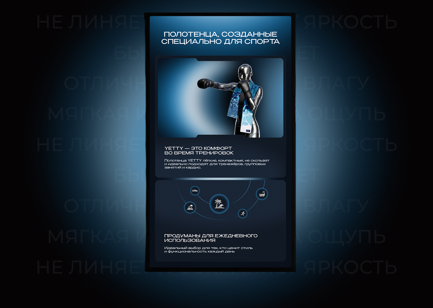 Презентация спортивной продукции для фитнеса, бренда — Изображение №4 — Маркетинг на Dprofile