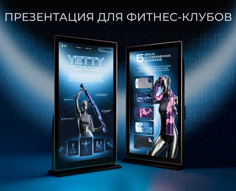 Презентация спортивной продукции для фитнеса, бренда на Dprofile