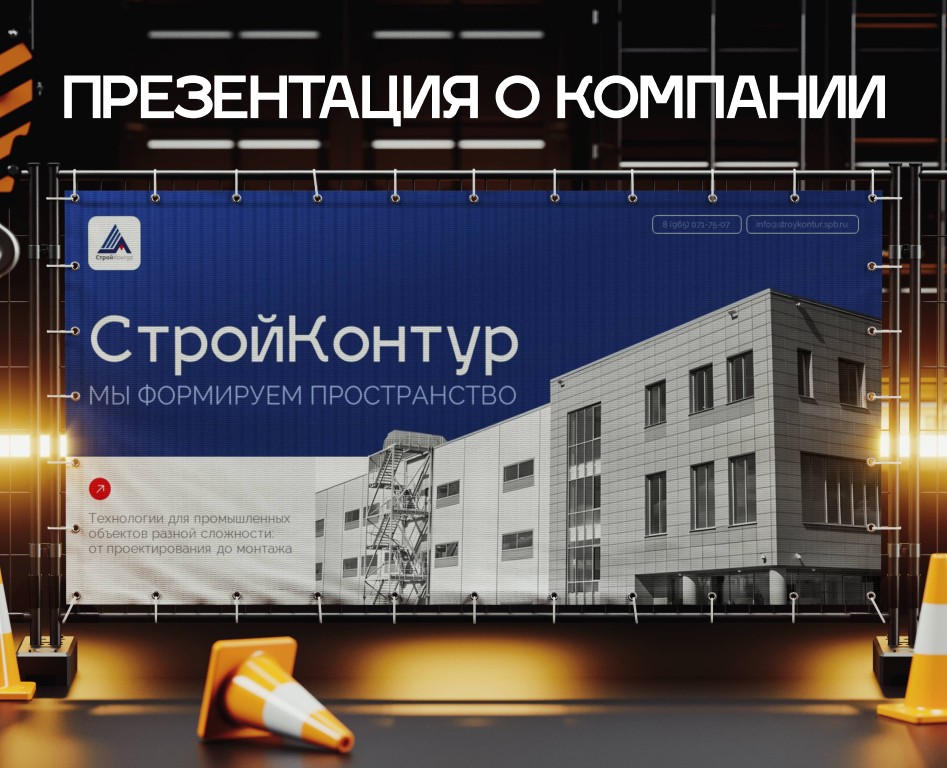 Презентация строительной компании — Маркетинг на Dprofile