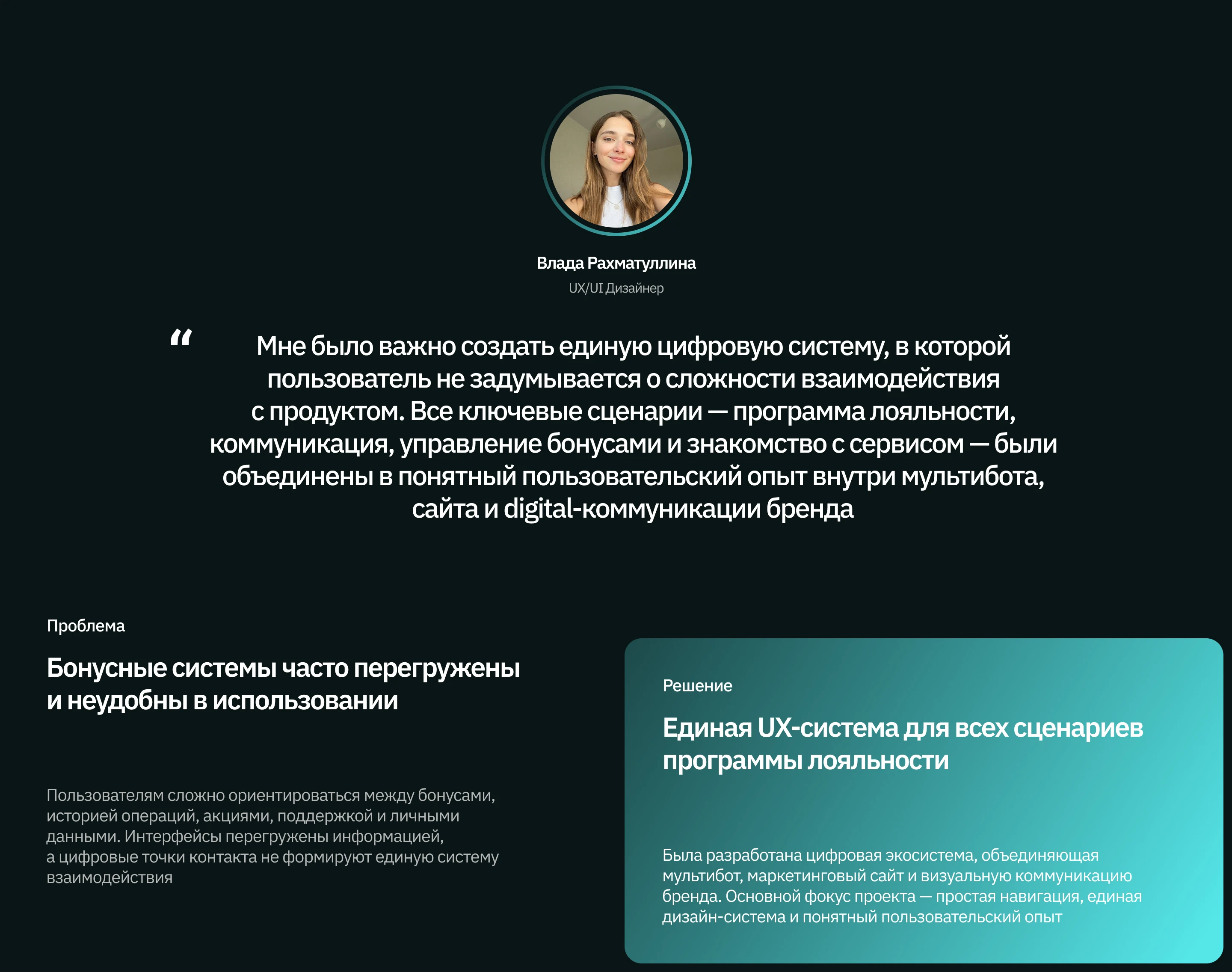 Бонус Плюс — цифровая экосистема программы лояльности — Изображение №2 — Интерфейсы на Dprofile
