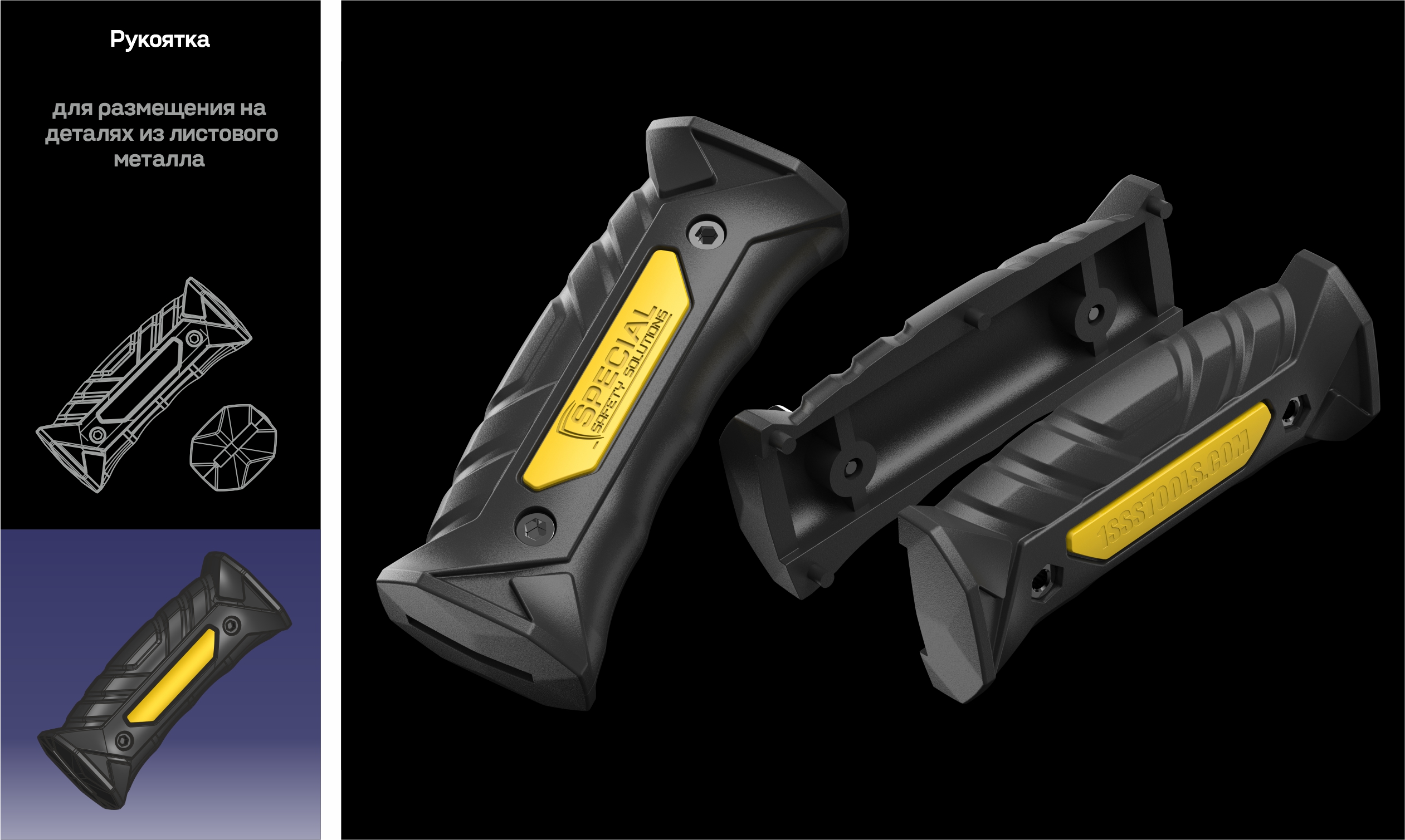 Дизайн деталей такелажного инструмента — Изображение №5 — Промдизайн на Dprofile
