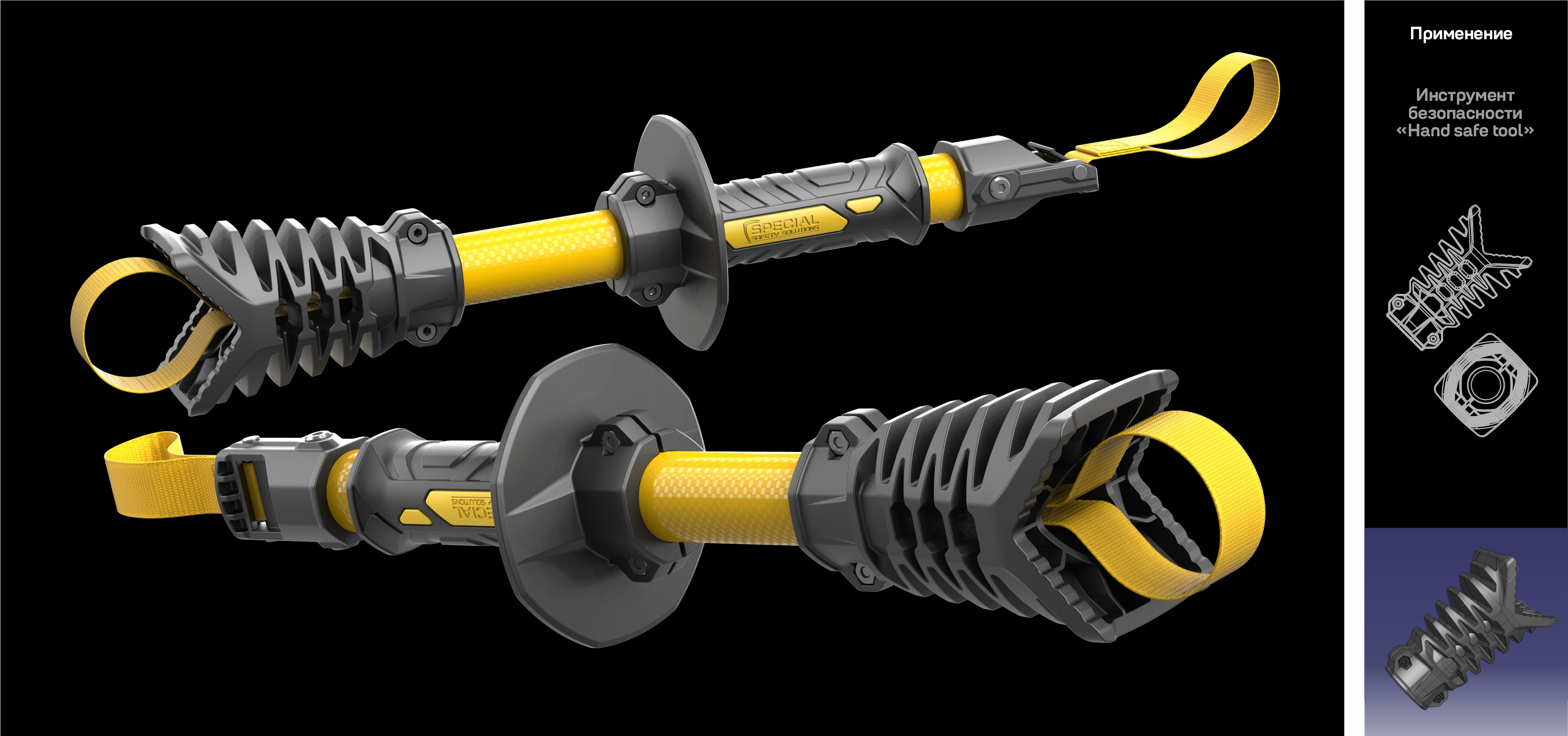 Дизайн деталей такелажного инструмента — Изображение №7 — Промдизайн на Dprofile