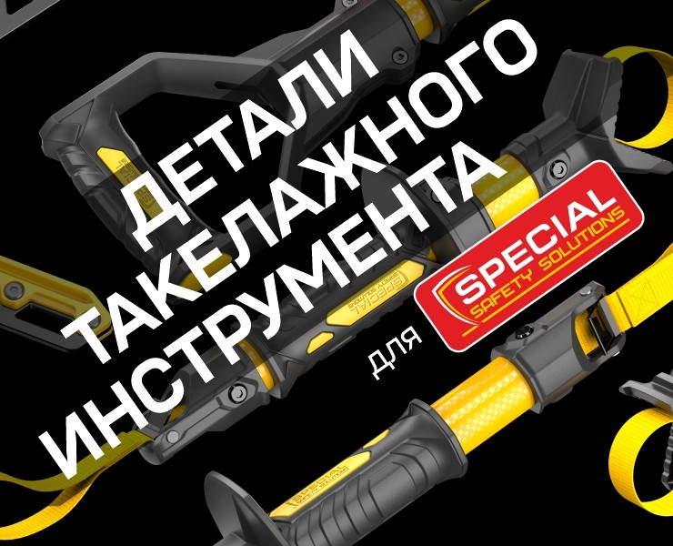 Дизайн деталей такелажного инструмента на Dprofile