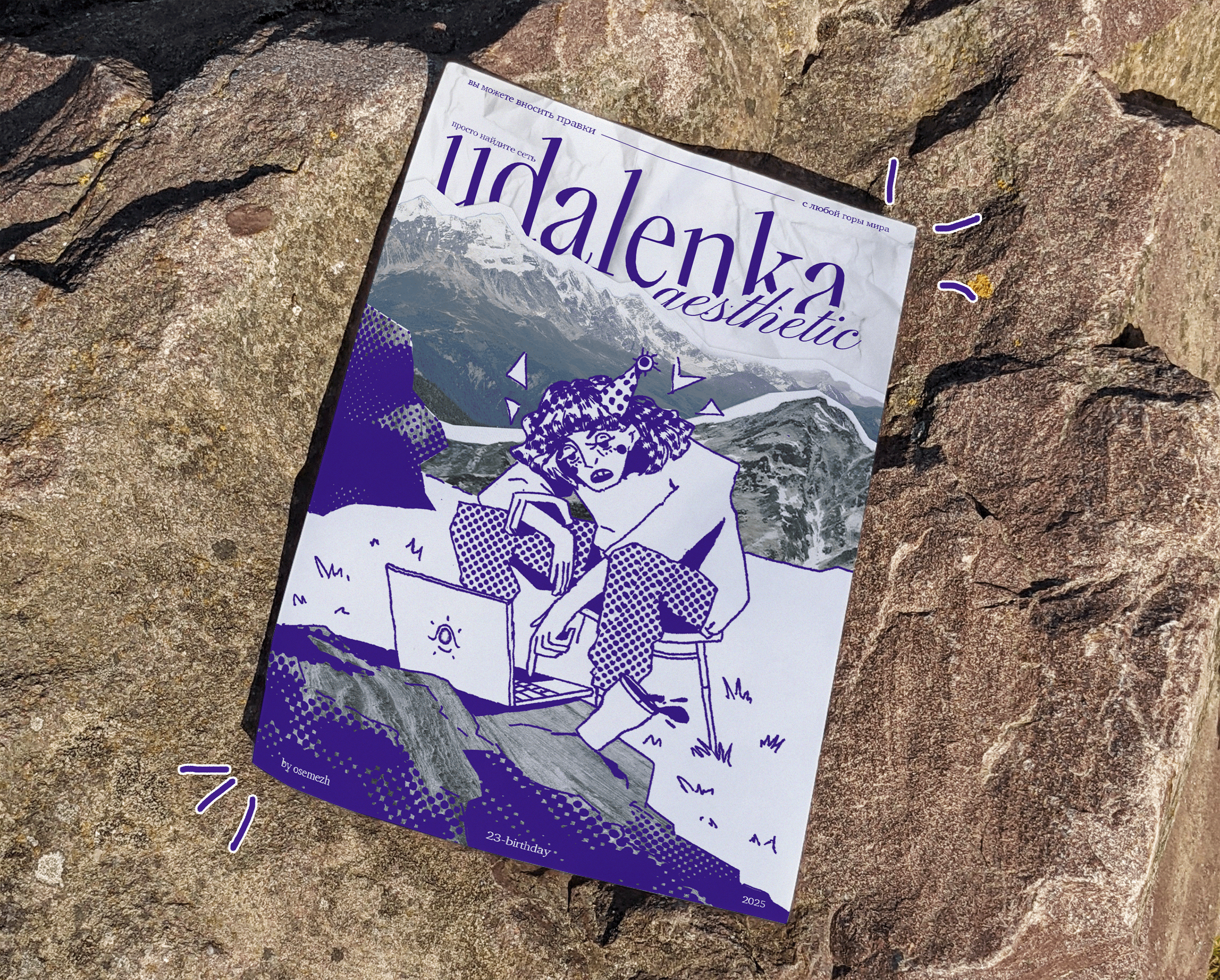 Постер «Эстетика удаленки» — Изображение №6 — Иллюстрация, Графика на Dprofile