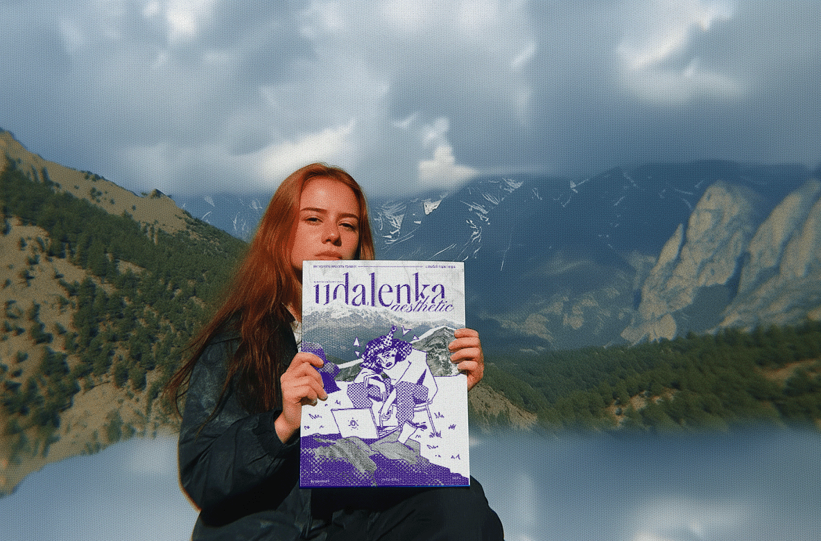 Постер «Эстетика удаленки» — Изображение №1 — Иллюстрация, Графика на Dprofile