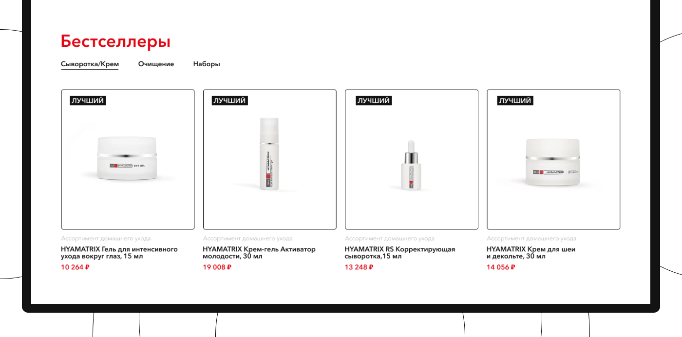 LANDING DESIGN FOR HYAMATRIX — Изображение №4 — Интерфейсы на Dprofile