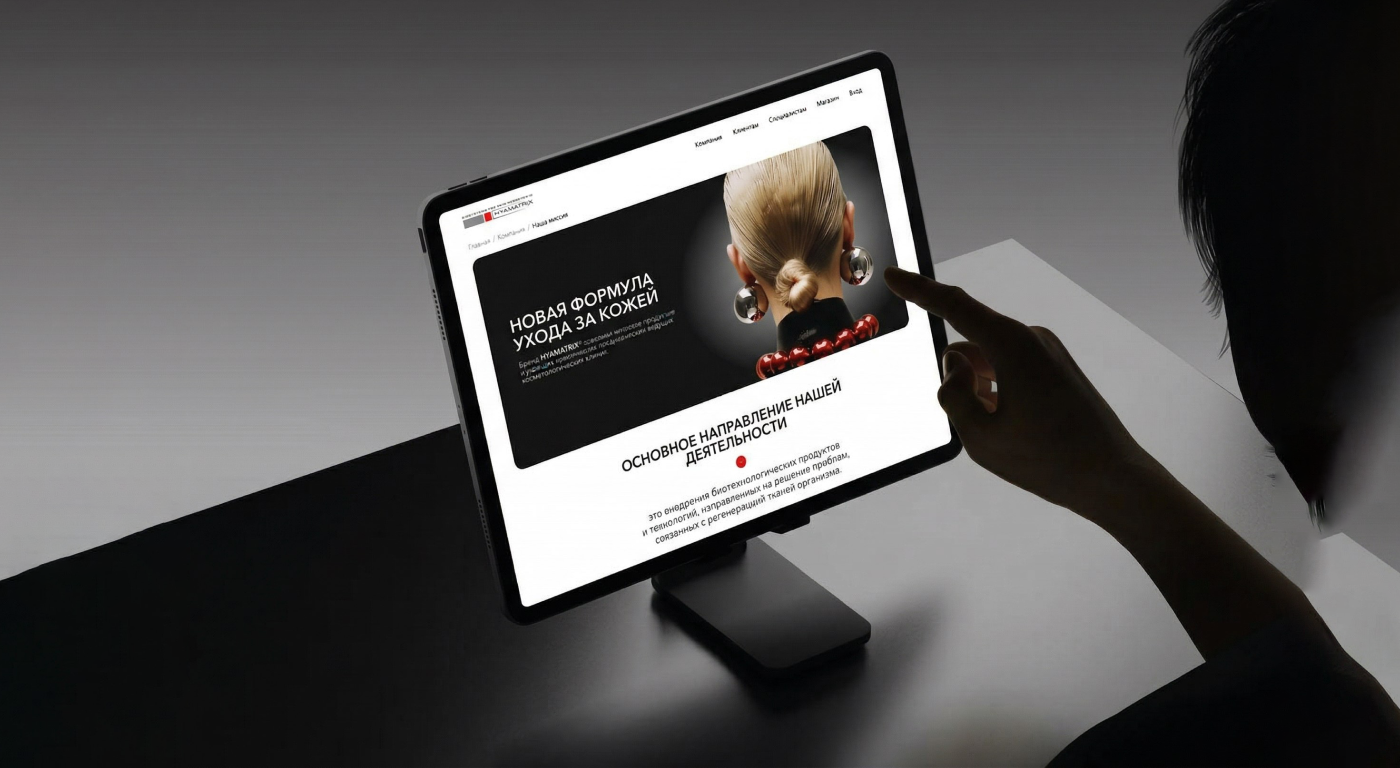 LANDING DESIGN FOR HYAMATRIX — Изображение №15 — Интерфейсы на Dprofile