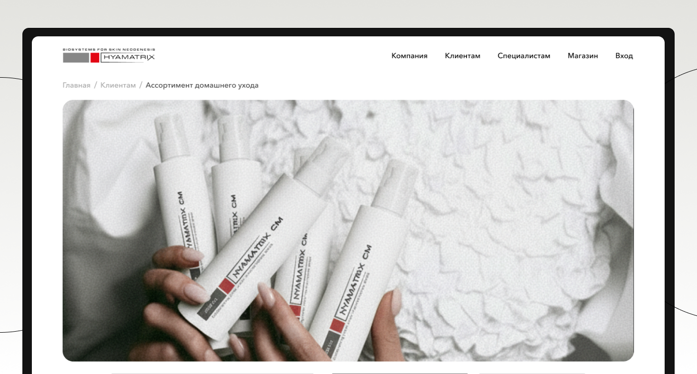 LANDING DESIGN FOR HYAMATRIX — Изображение №12 — Интерфейсы на Dprofile