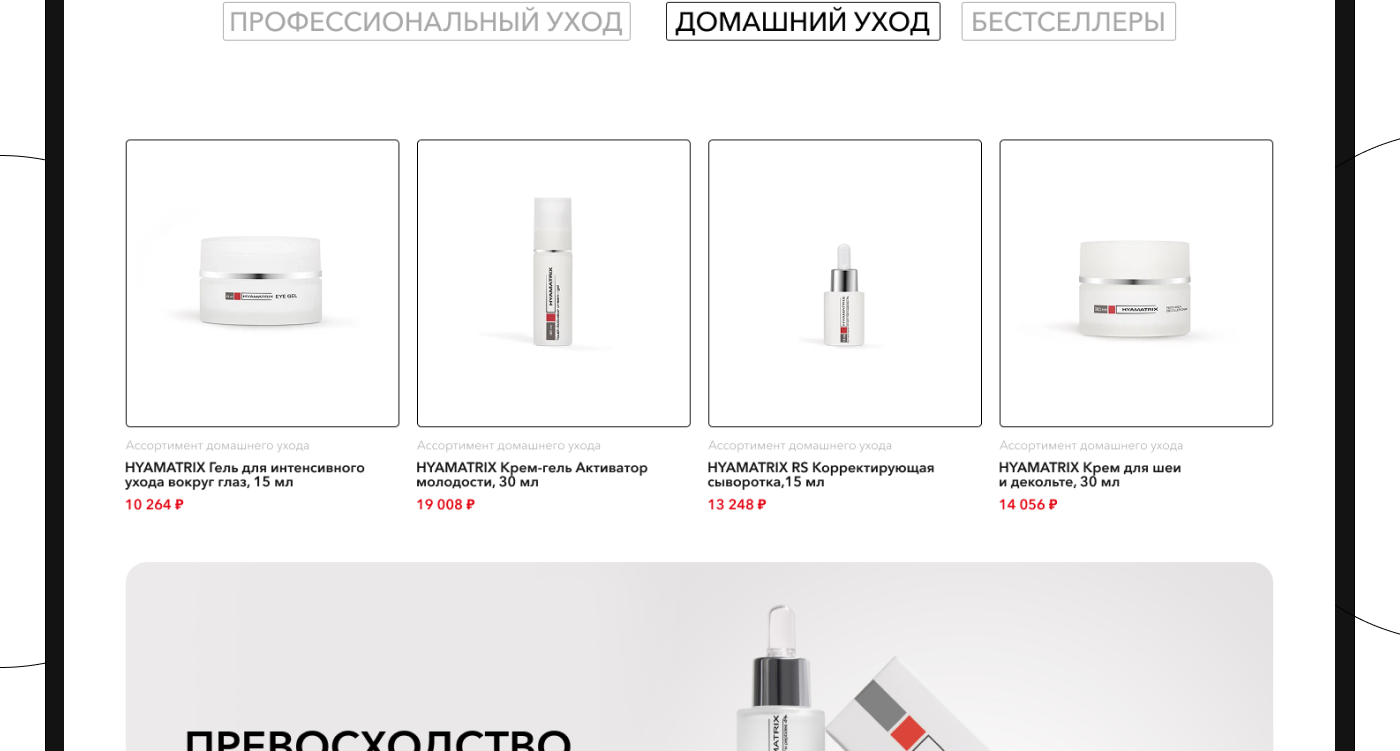 LANDING DESIGN FOR HYAMATRIX — Изображение №13 — Интерфейсы на Dprofile