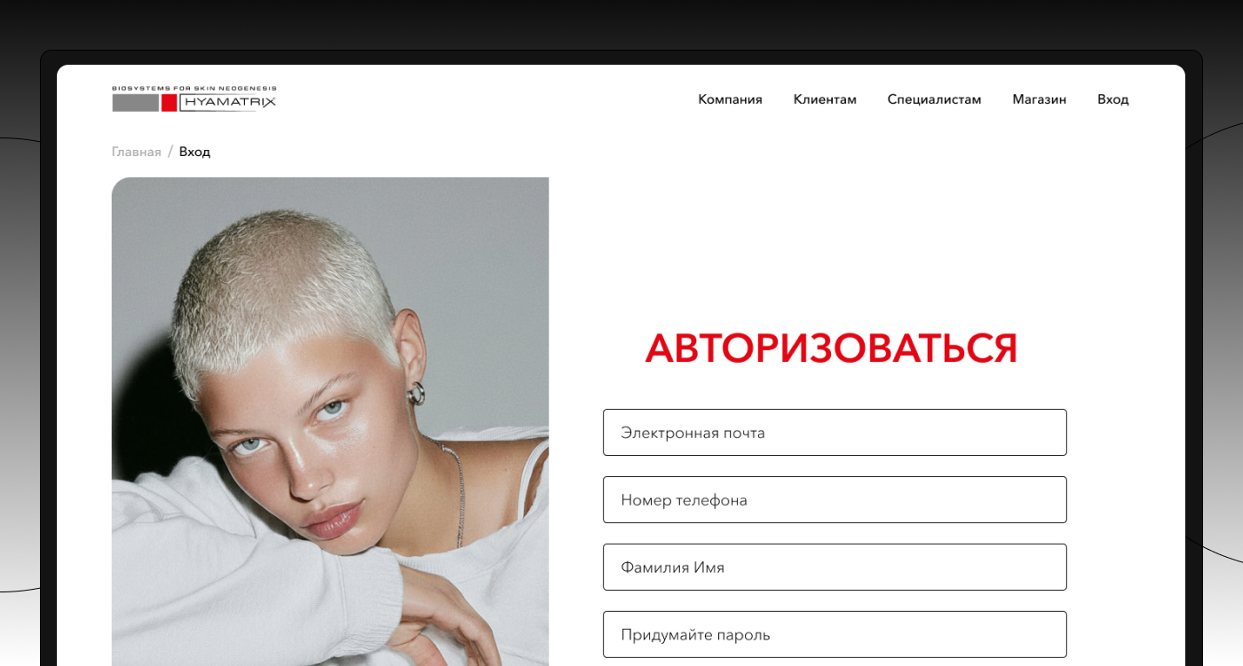 LANDING DESIGN FOR HYAMATRIX — Изображение №16 — Интерфейсы на Dprofile