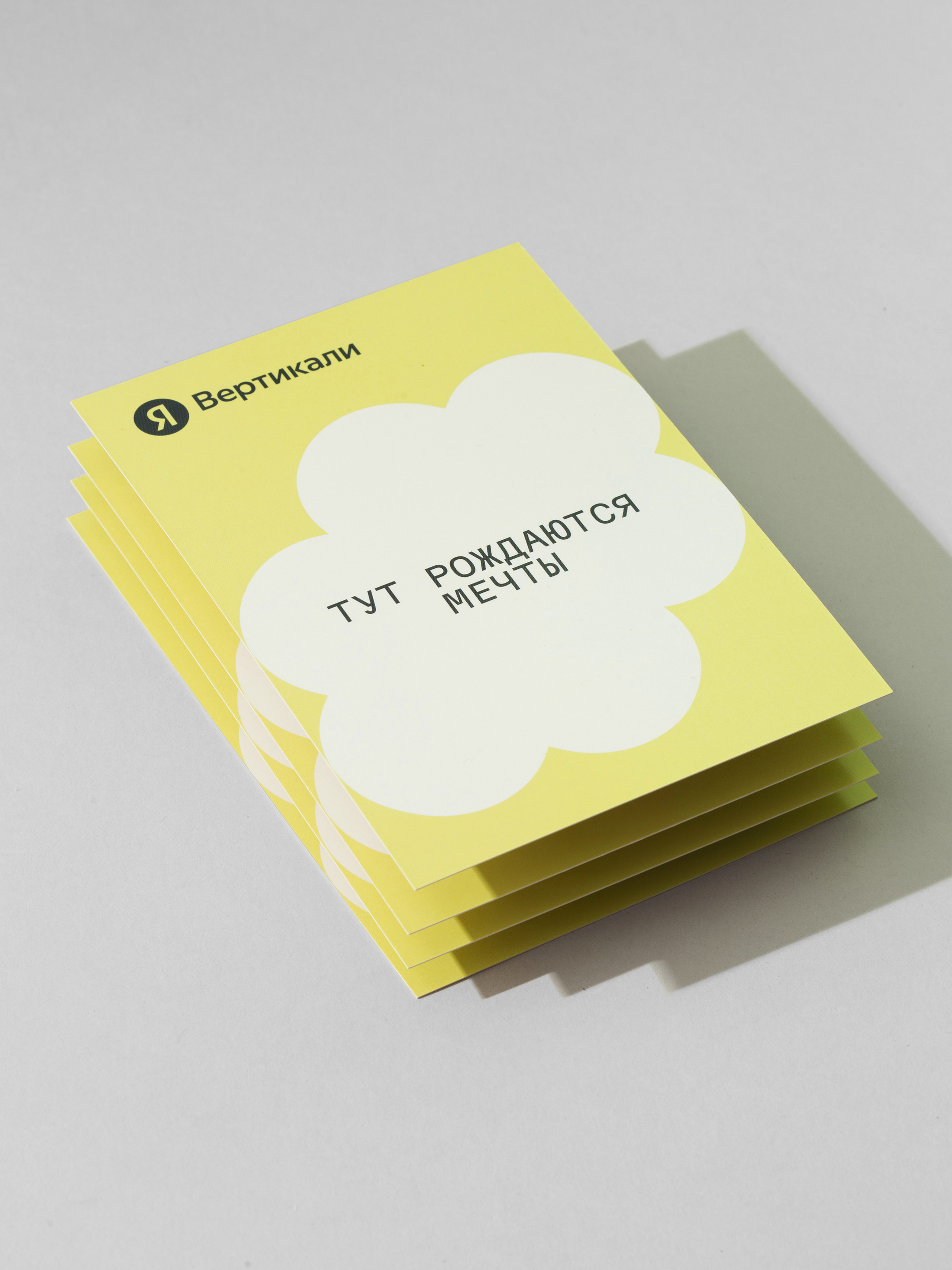 Ты — причина изменений — Изображение №4 — Брендинг на Dprofile