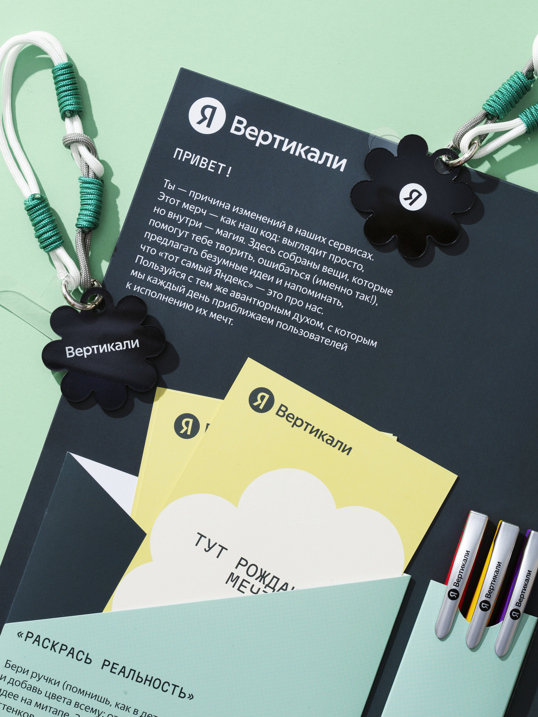 Ты — причина изменений — Изображение №5 — Брендинг на Dprofile