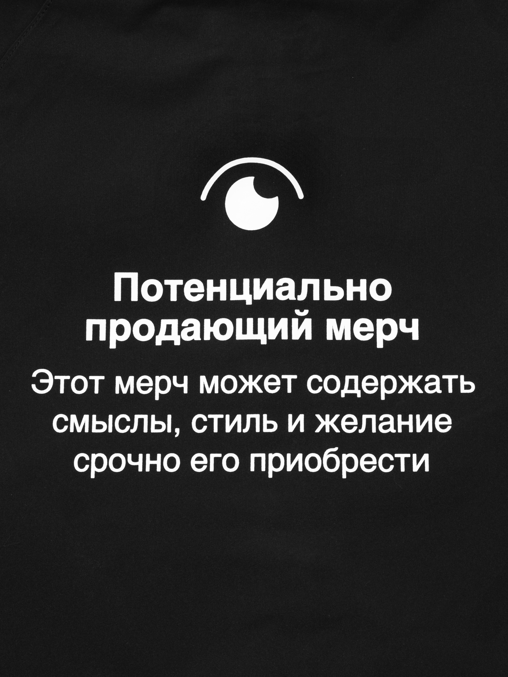 Мерч, который всегда SEXY — Изображение №9 — Брендинг на Dprofile