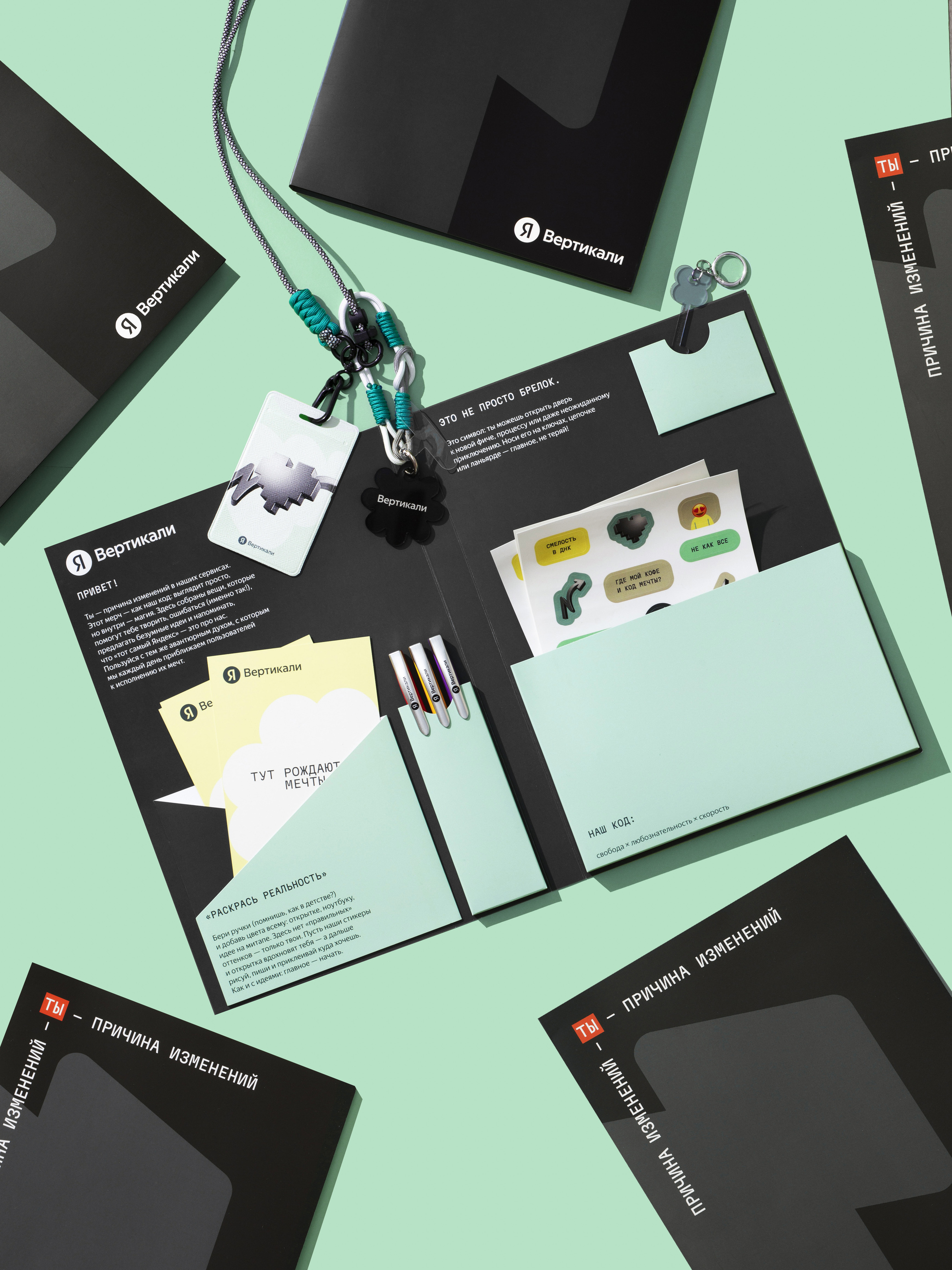 Ты — причина изменений — Изображение №3 — Брендинг на Dprofile