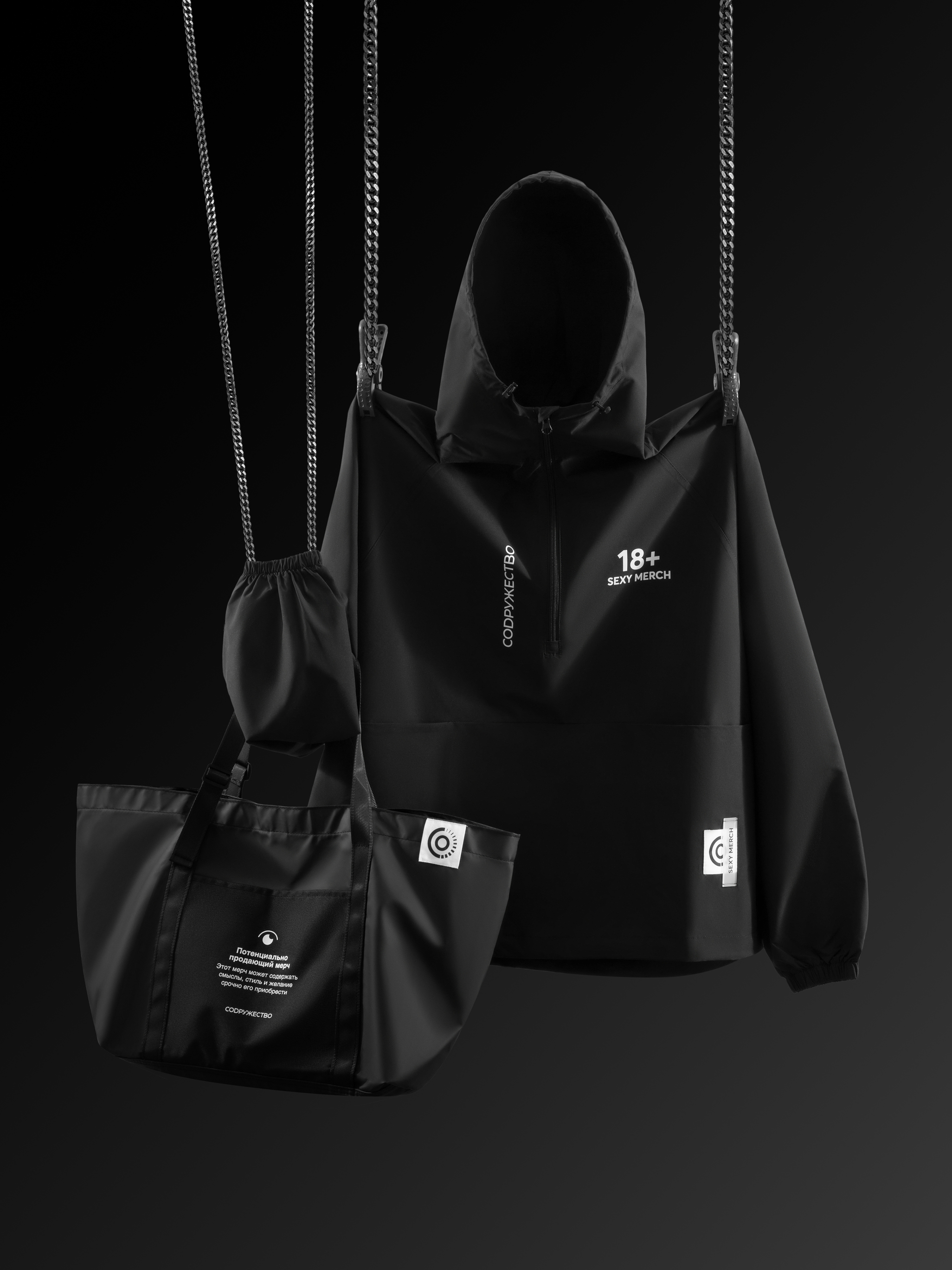 Мерч, который всегда SEXY — Изображение №2 — Брендинг на Dprofile