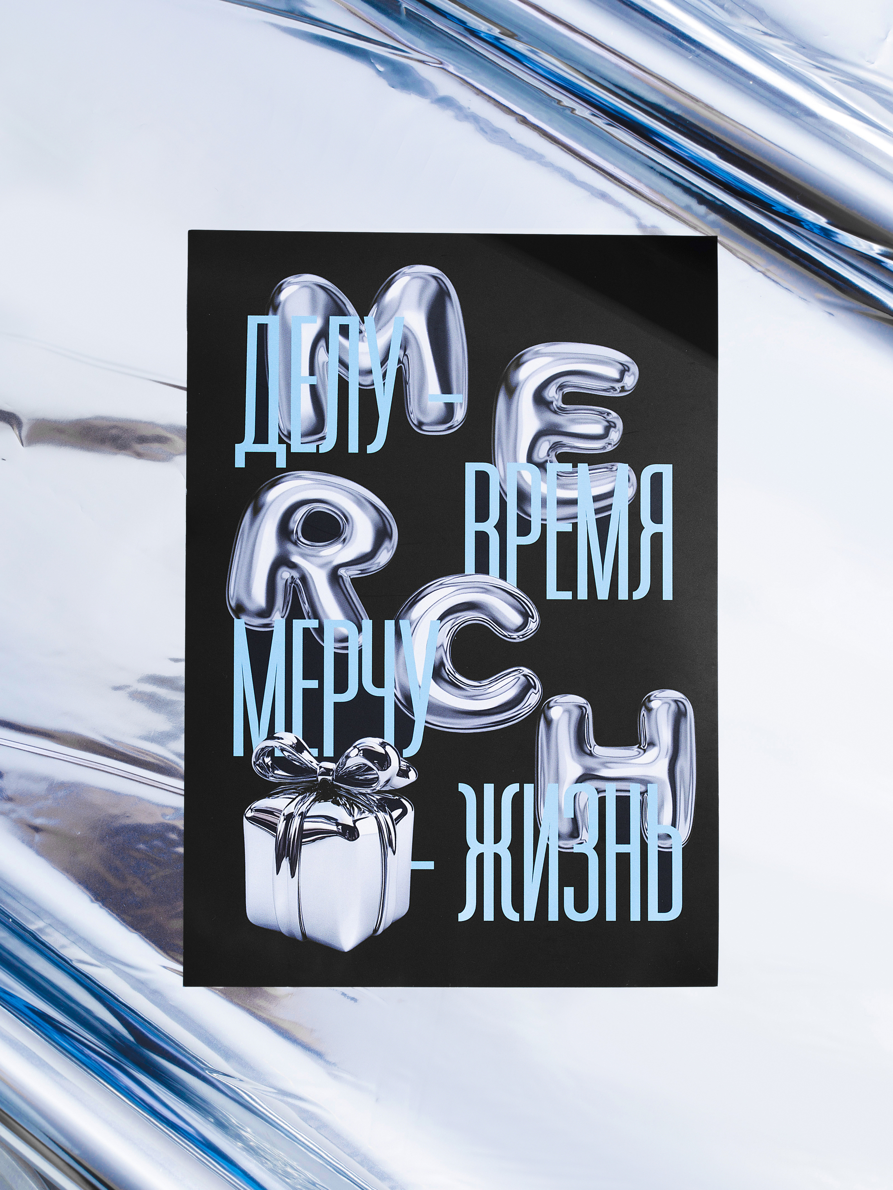 Мерч — дело жизни — Изображение №2 — Брендинг на Dprofile