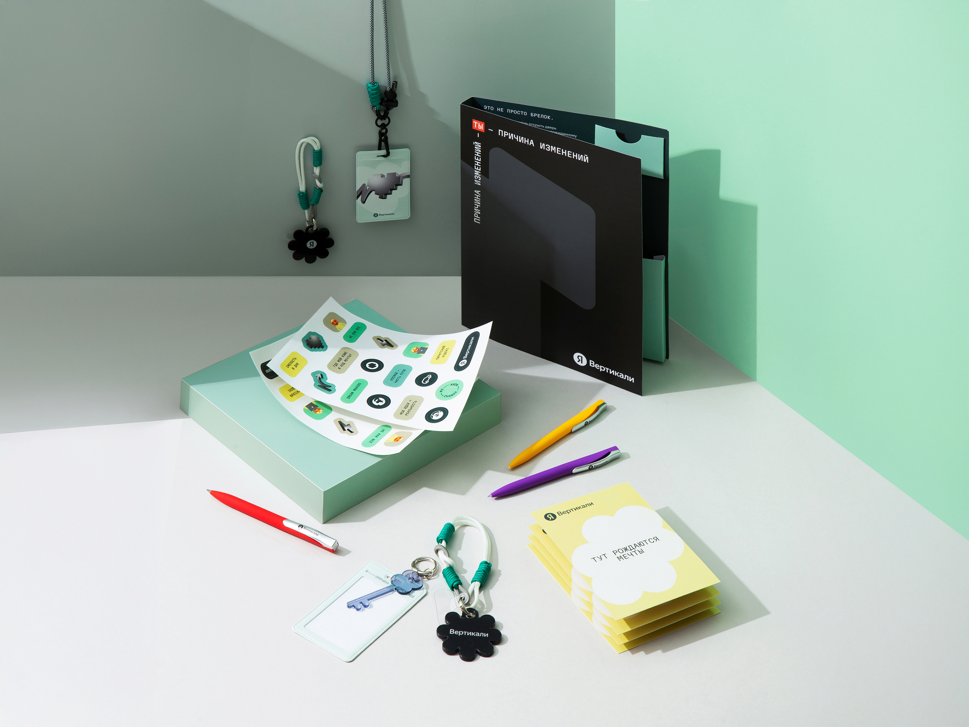 Ты — причина изменений — Изображение №1 — Брендинг на Dprofile