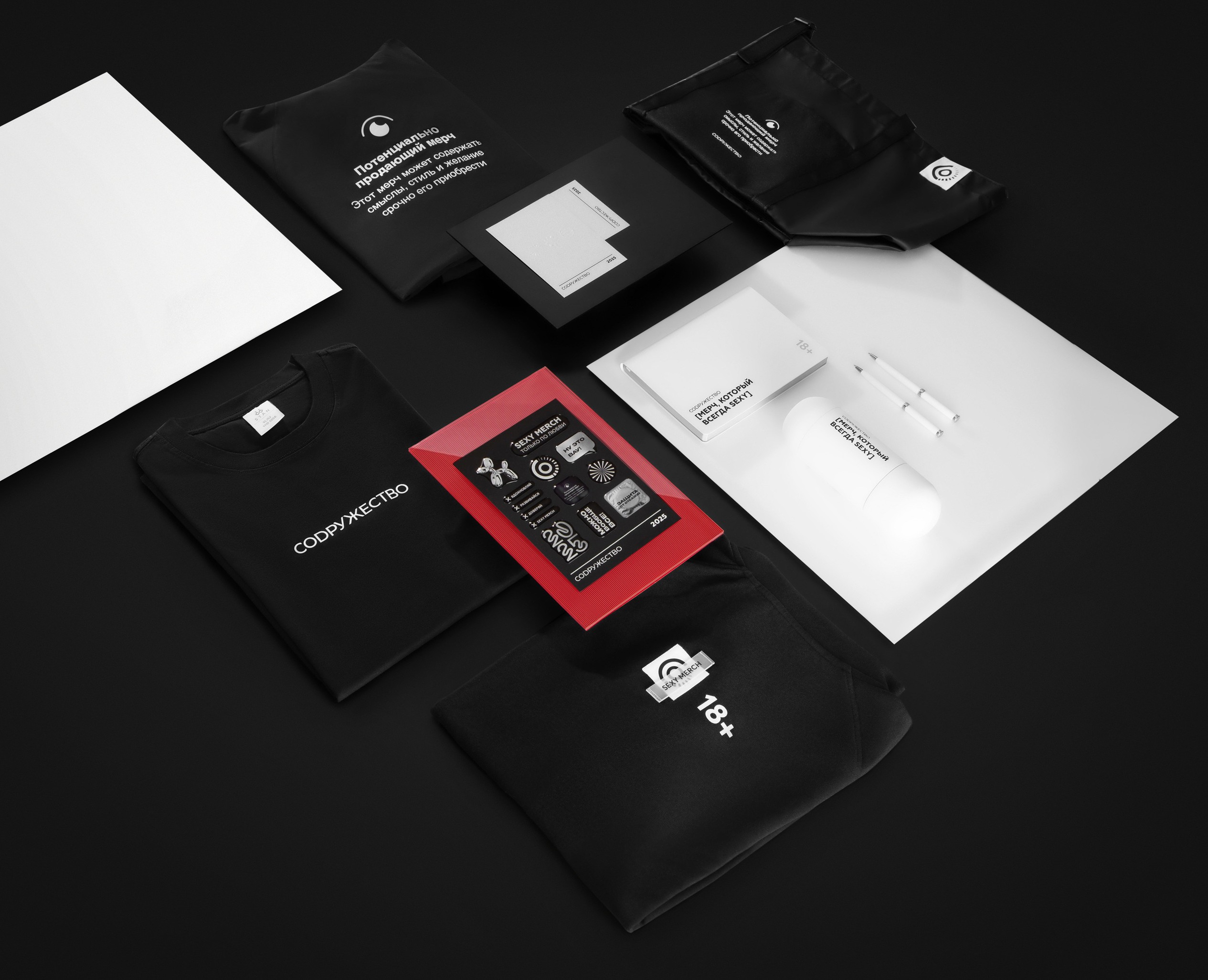 Мерч, который всегда SEXY — Брендинг на Dprofile