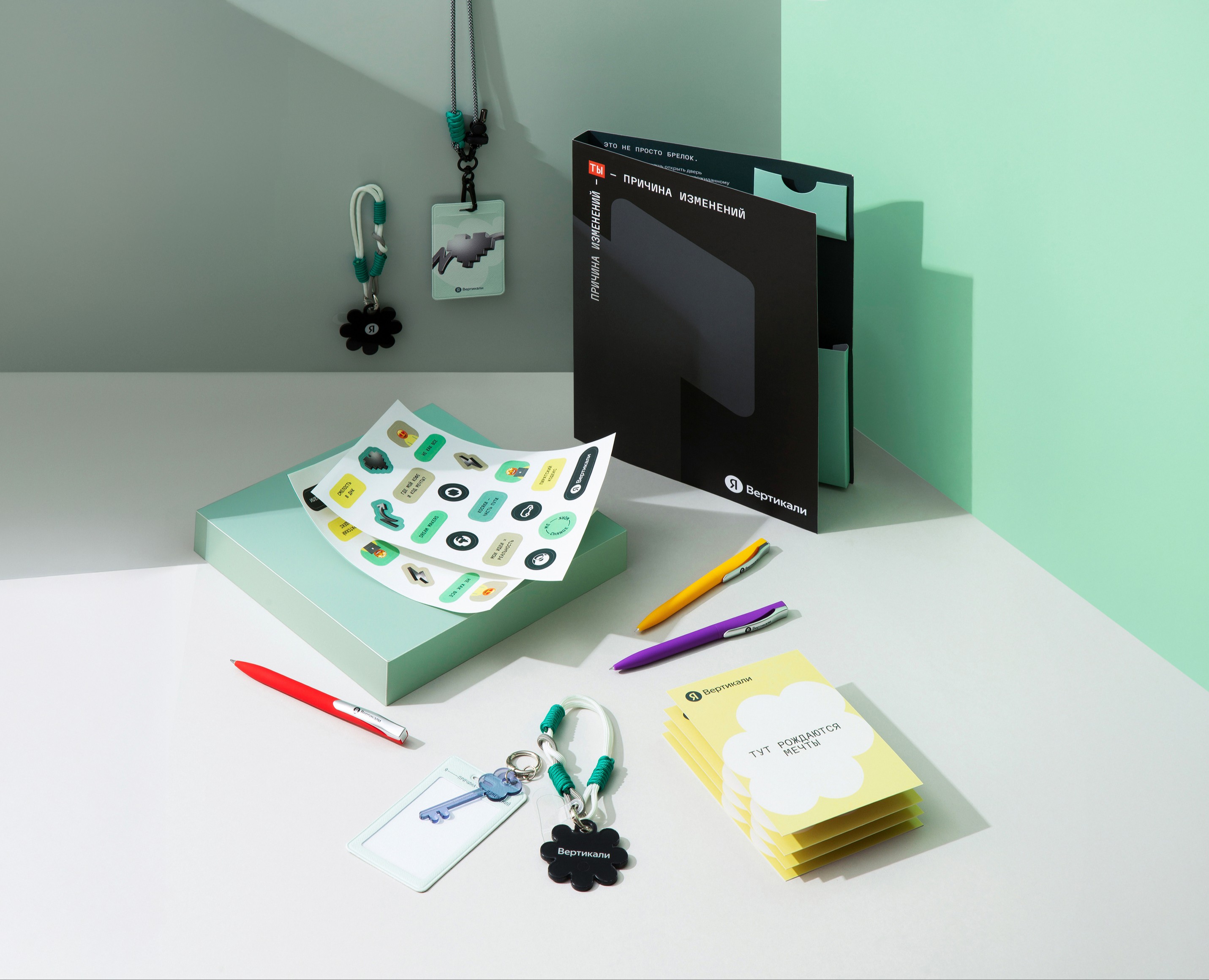 Ты — причина изменений — Брендинг на Dprofile