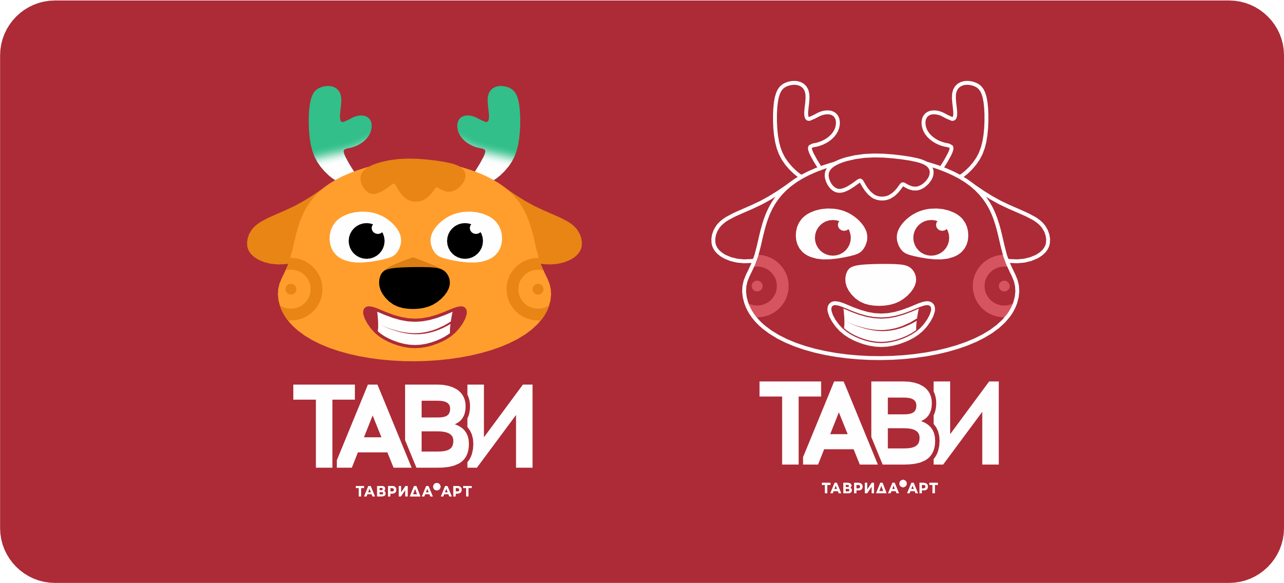 Маскот «Таврида.АРТ» - Тави — Изображение №3 — Брендинг, Иллюстрация на Dprofile
