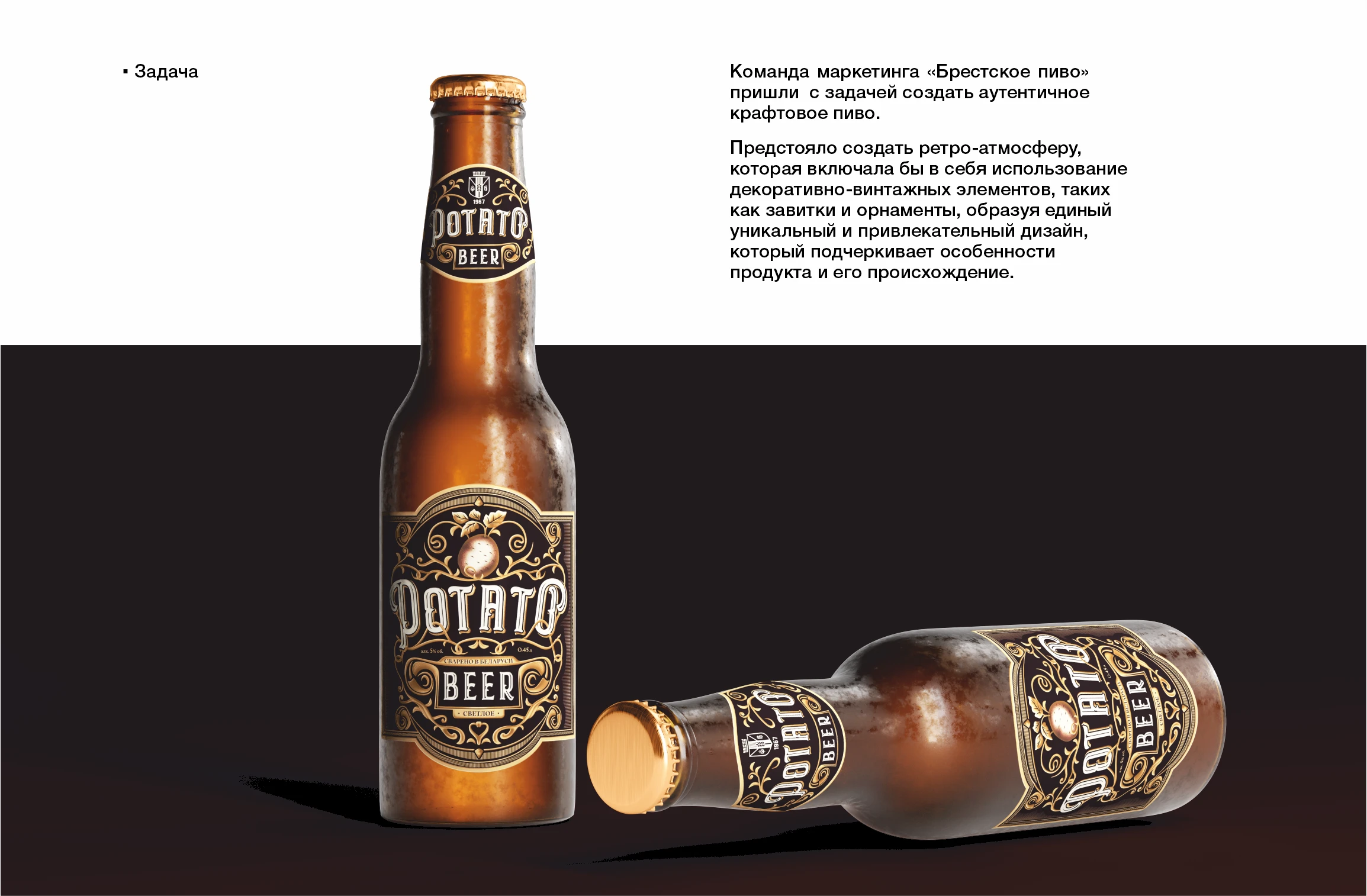 Разработка этикетки крафтового картофельного пива — Изображение №3 — Брендинг, Иллюстрация на Dprofile