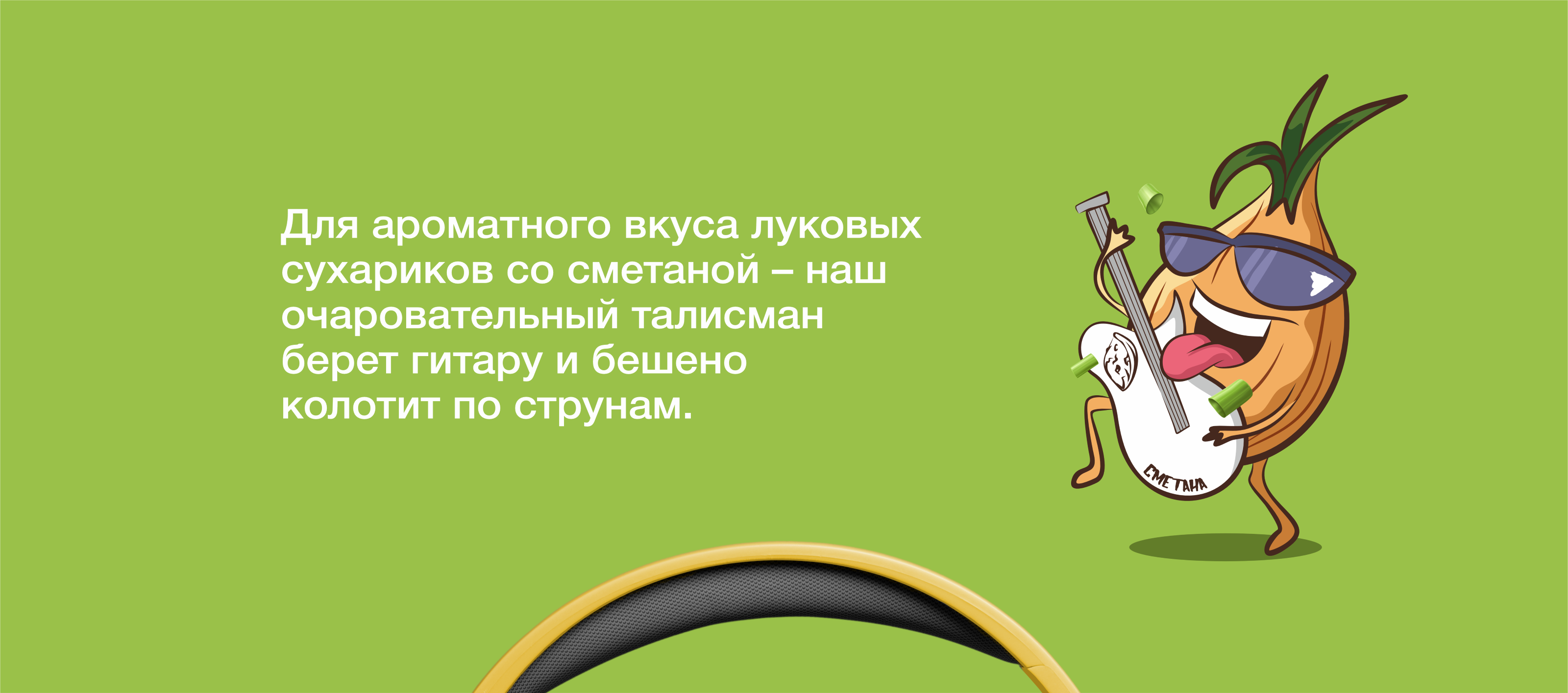 Дизайн упаковки линейки сухариков — Изображение №3 — Брендинг, Иллюстрация на Dprofile