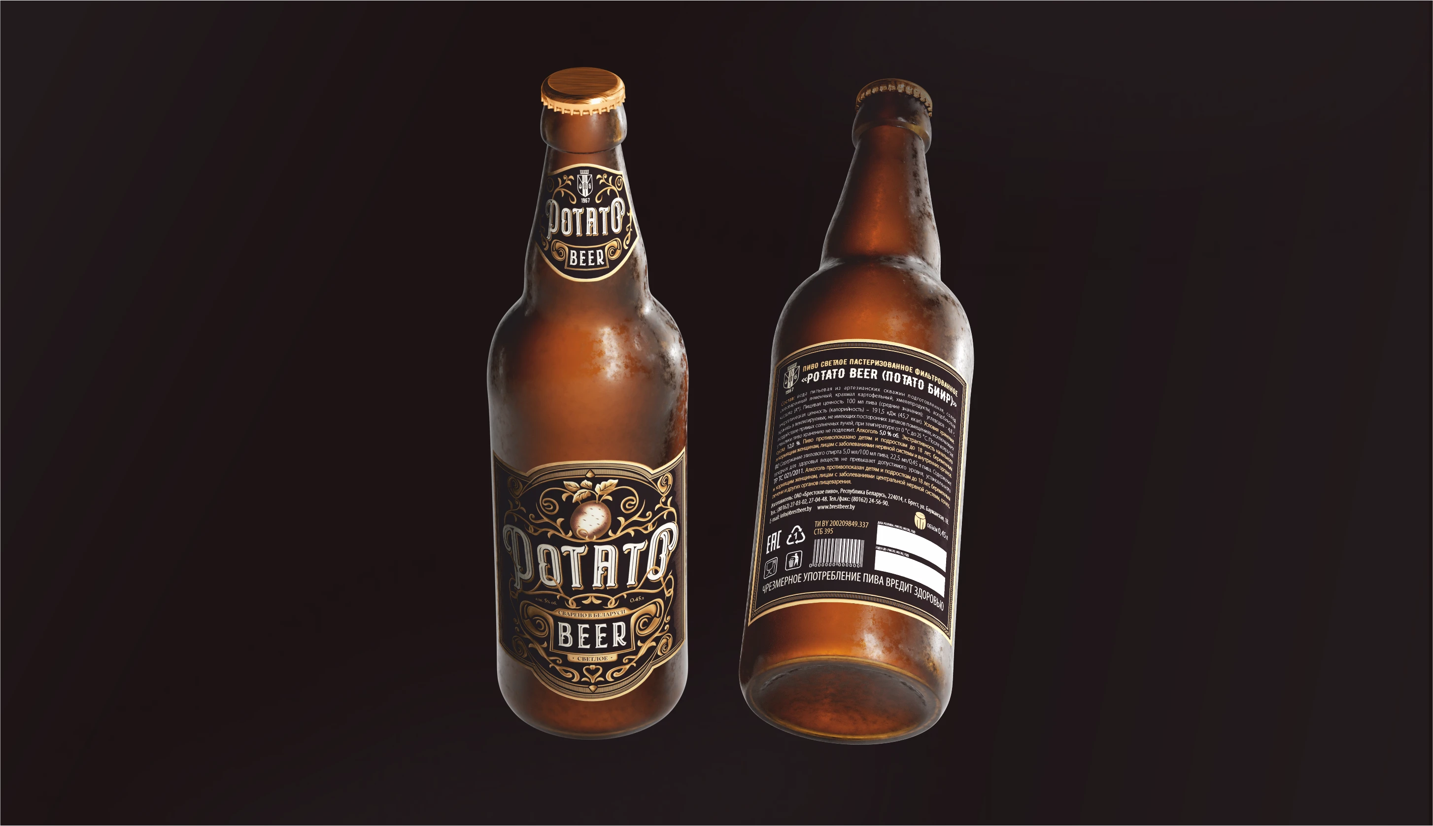 Разработка этикетки крафтового картофельного пива — Изображение №7 — Брендинг, Иллюстрация на Dprofile