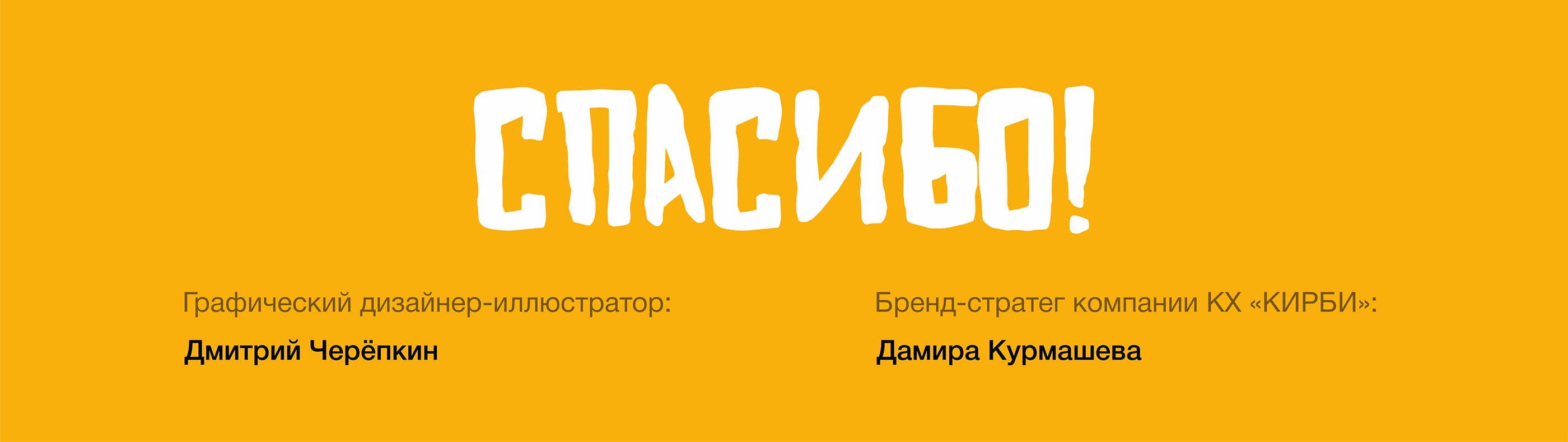 Дизайн упаковки линейки сухариков — Изображение №20 — Брендинг, Иллюстрация на Dprofile