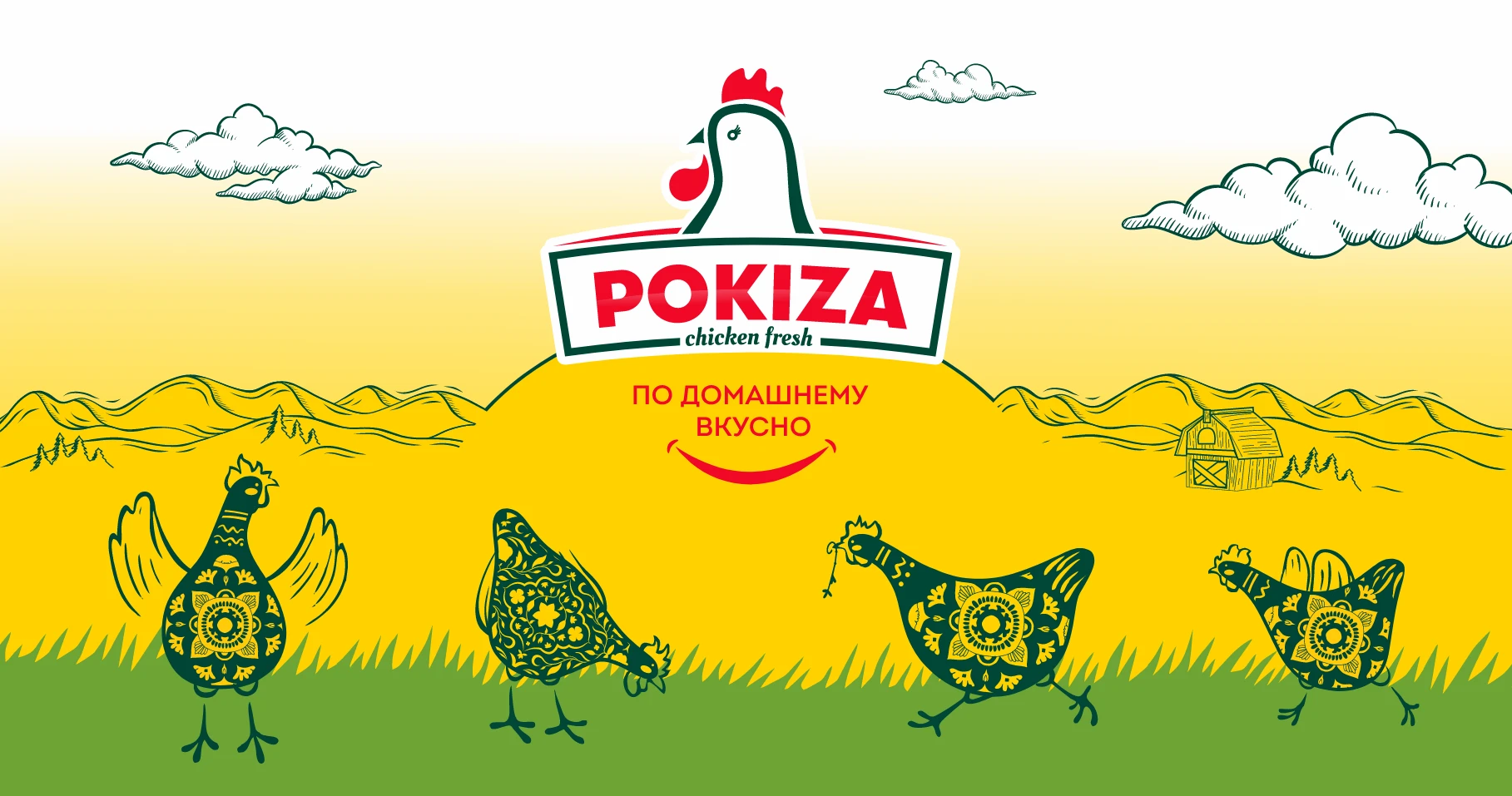 Разработка упаковки для компании POKIZA — Изображение №1 — Брендинг, Иллюстрация на Dprofile