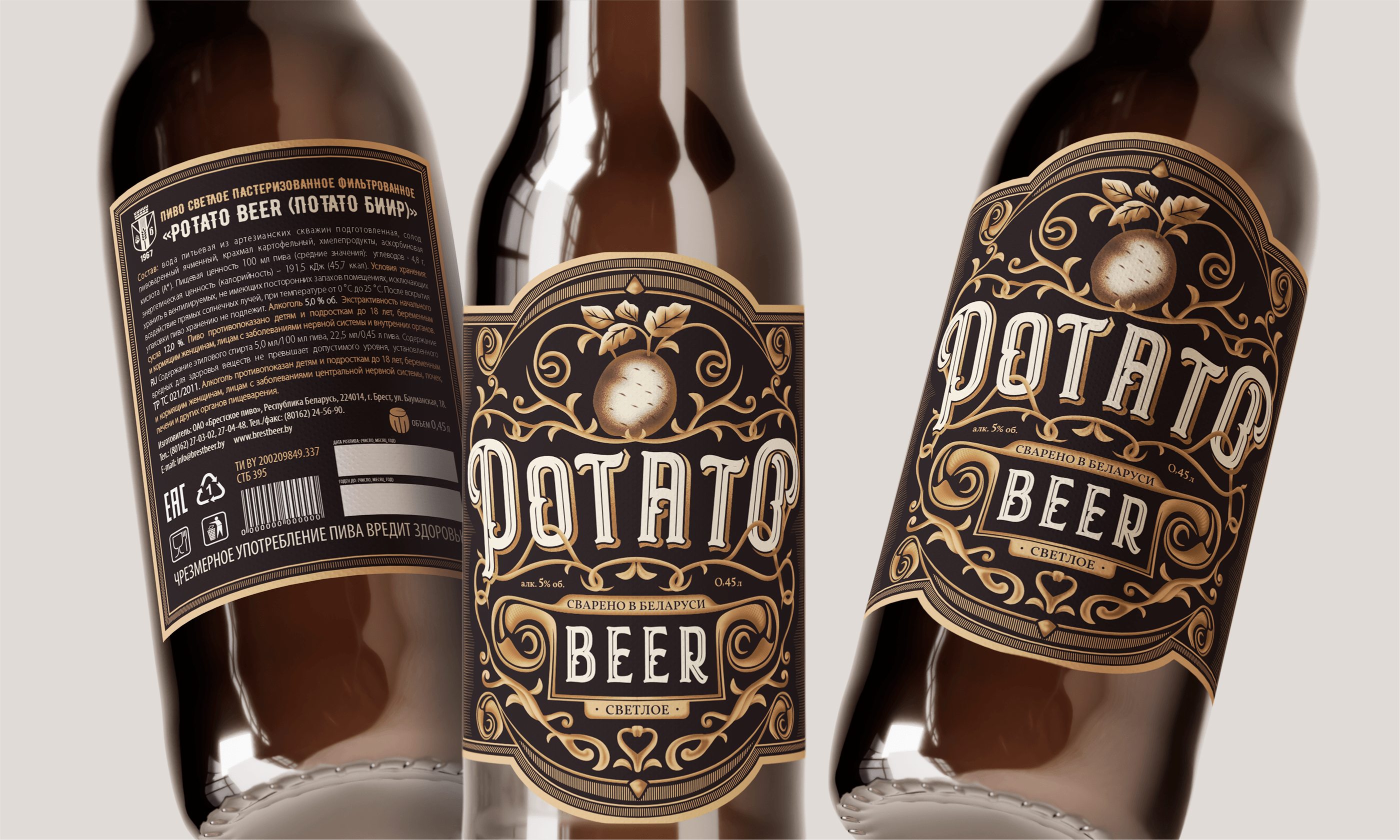 Разработка этикетки крафтового картофельного пива — Изображение №8 — Брендинг, Иллюстрация на Dprofile