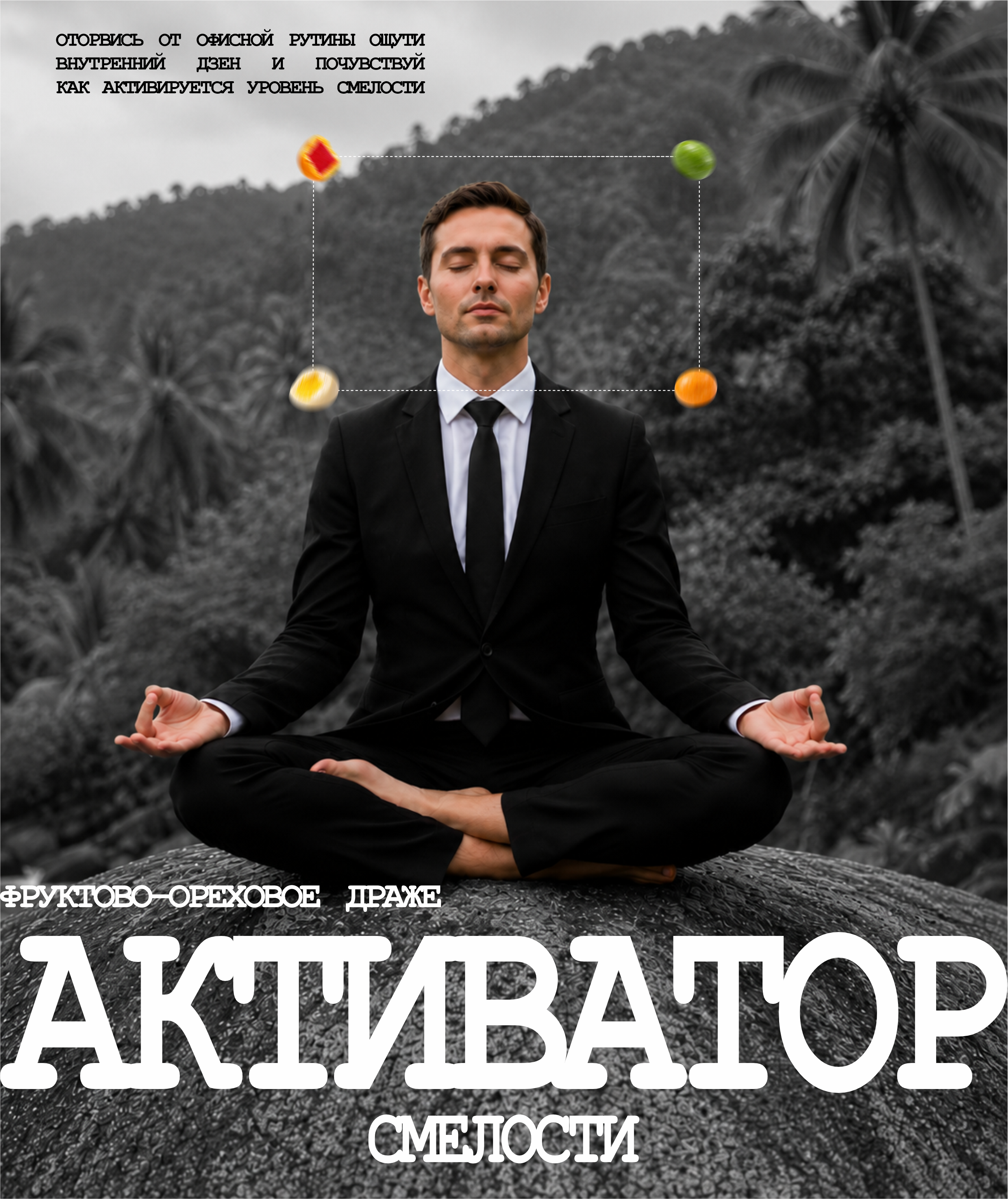 Дизайн упаковки драже — Изображение №11 — Брендинг, Промдизайн на Dprofile
