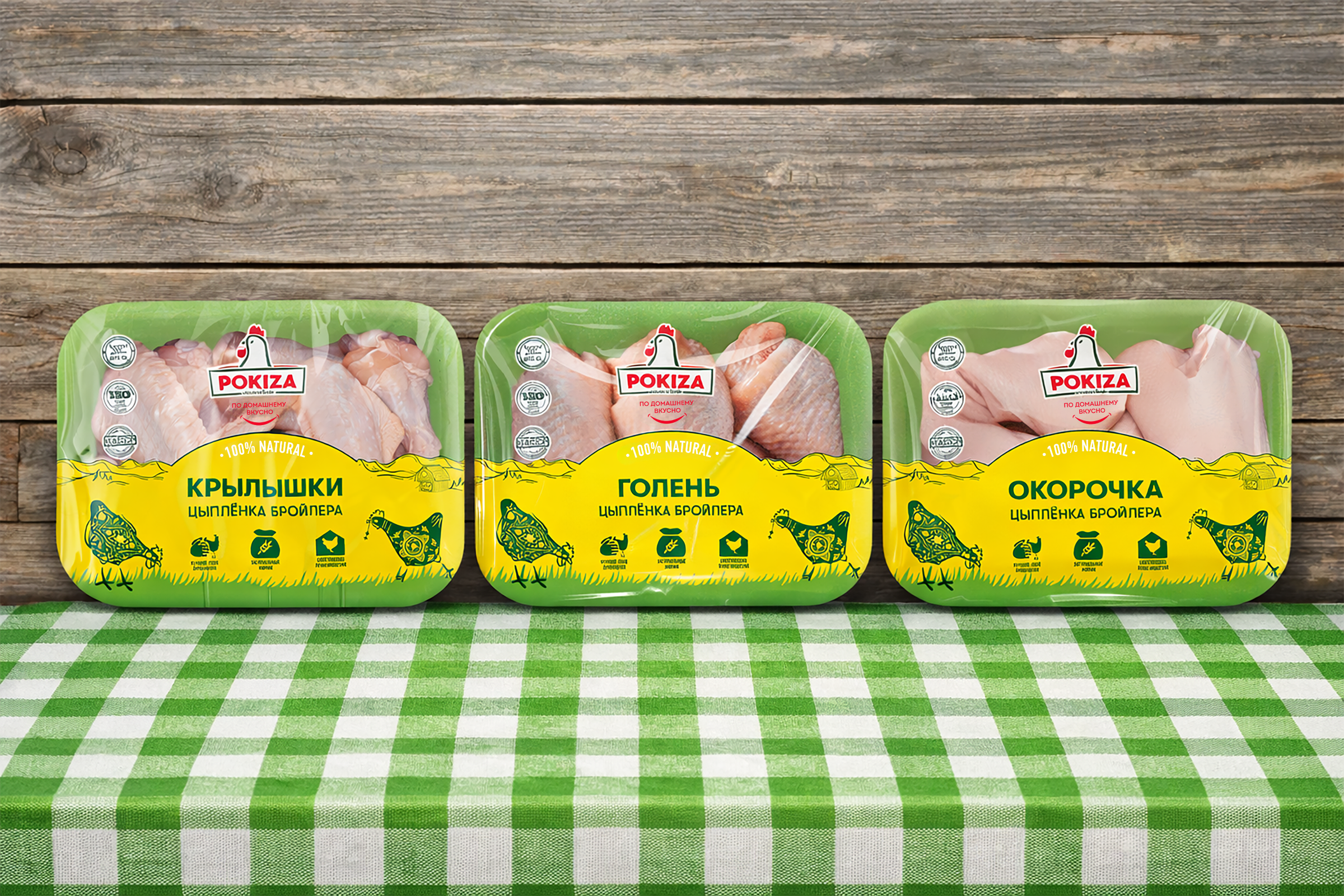 Разработка упаковки для компании POKIZA — Изображение №7 — Брендинг, Иллюстрация на Dprofile