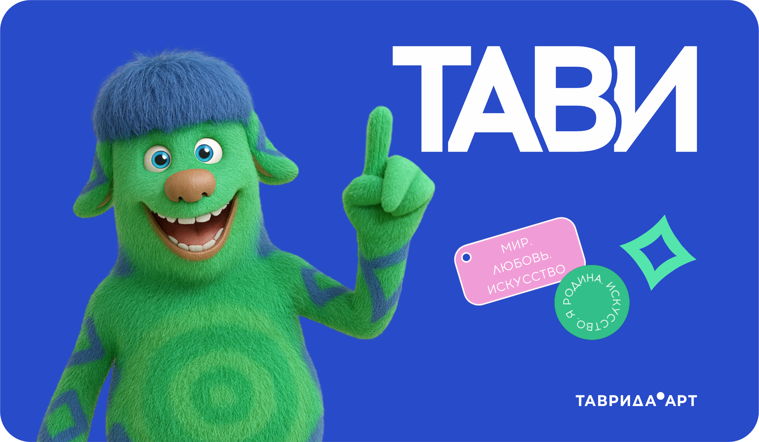 Маскот Таврида.Арт — Изображение №2 — Брендинг, Иллюстрация на Dprofile
