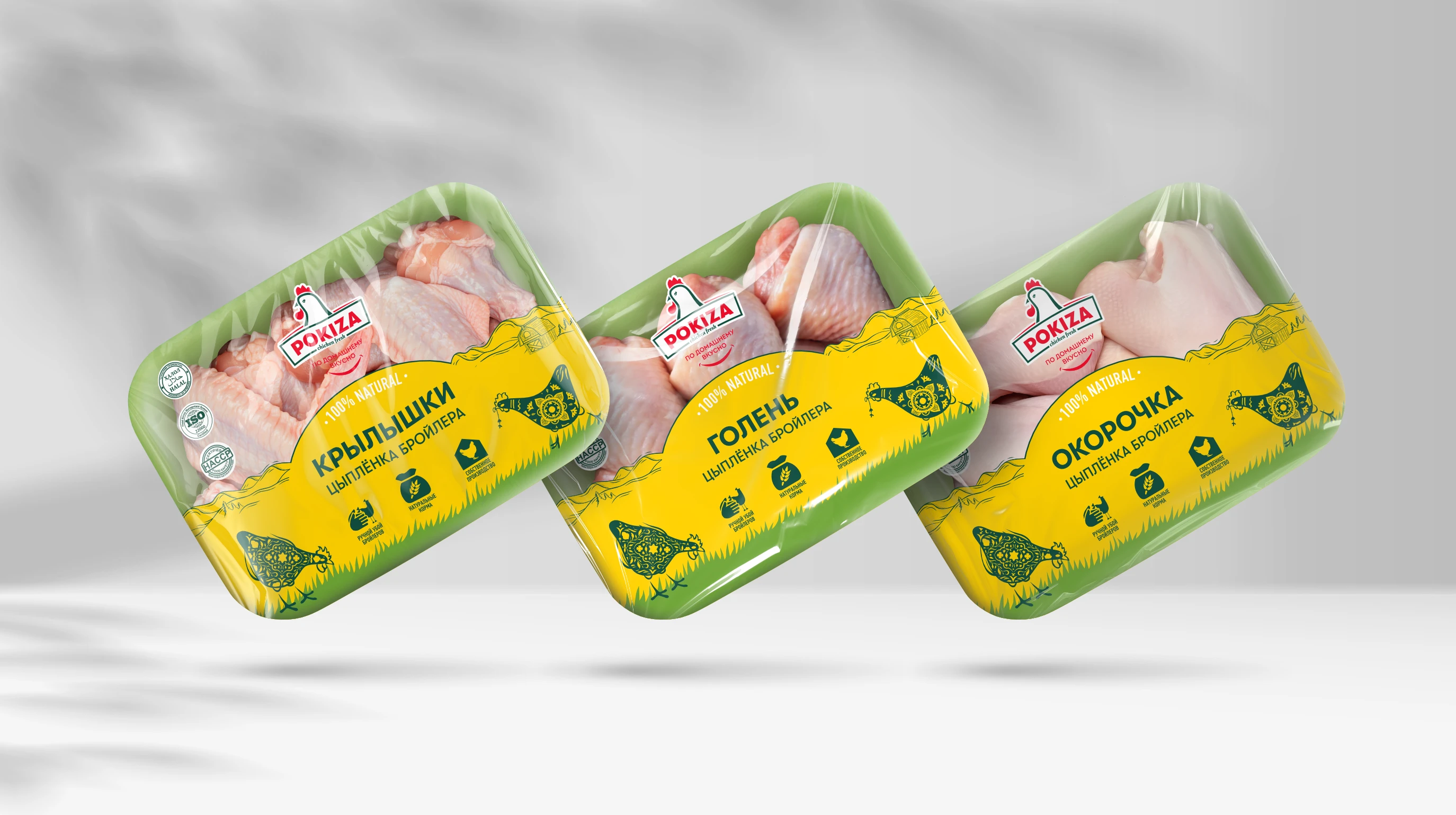 Разработка упаковки для компании POKIZA — Изображение №5 — Брендинг, Иллюстрация на Dprofile