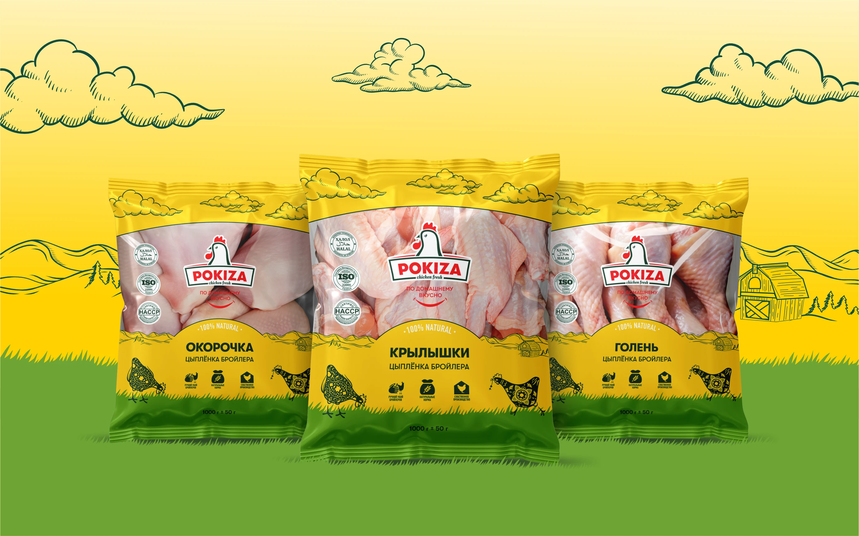 Разработка упаковки для компании POKIZA — Изображение №3 — Брендинг, Иллюстрация на Dprofile