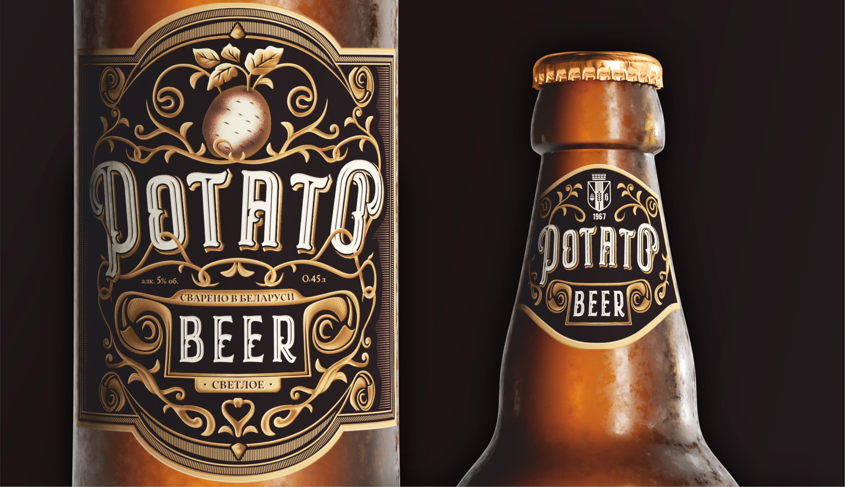 Разработка этикетки крафтового картофельного пива — Изображение №5 — Брендинг, Иллюстрация на Dprofile