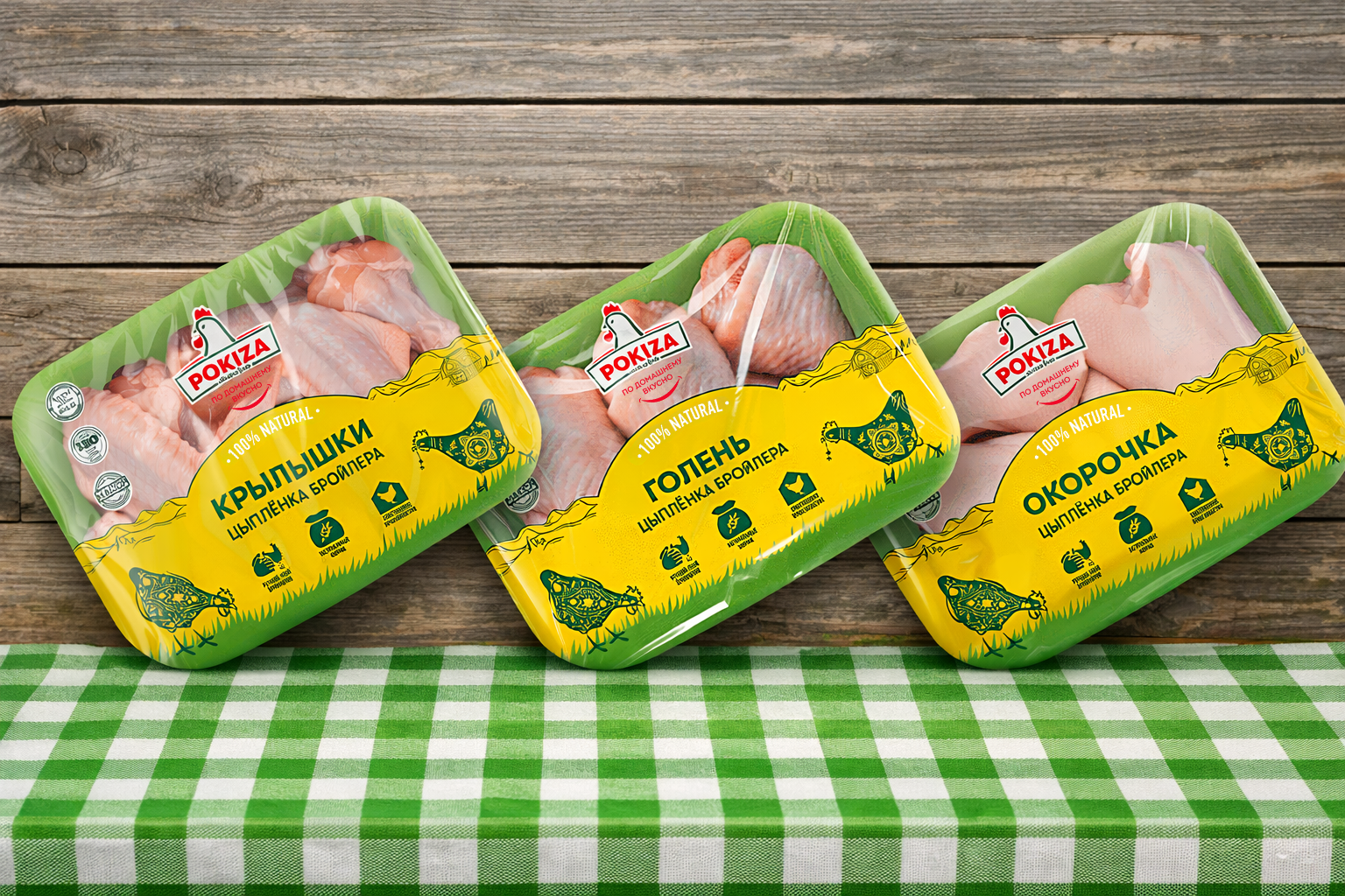Разработка упаковки для компании POKIZA — Изображение №6 — Брендинг, Иллюстрация на Dprofile