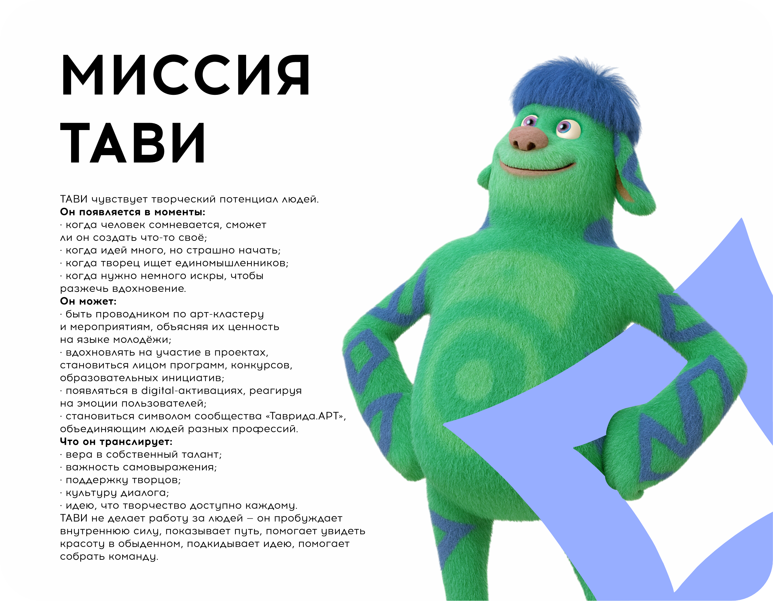 Маскот Таврида.Арт — Изображение №5 — Брендинг, Иллюстрация на Dprofile