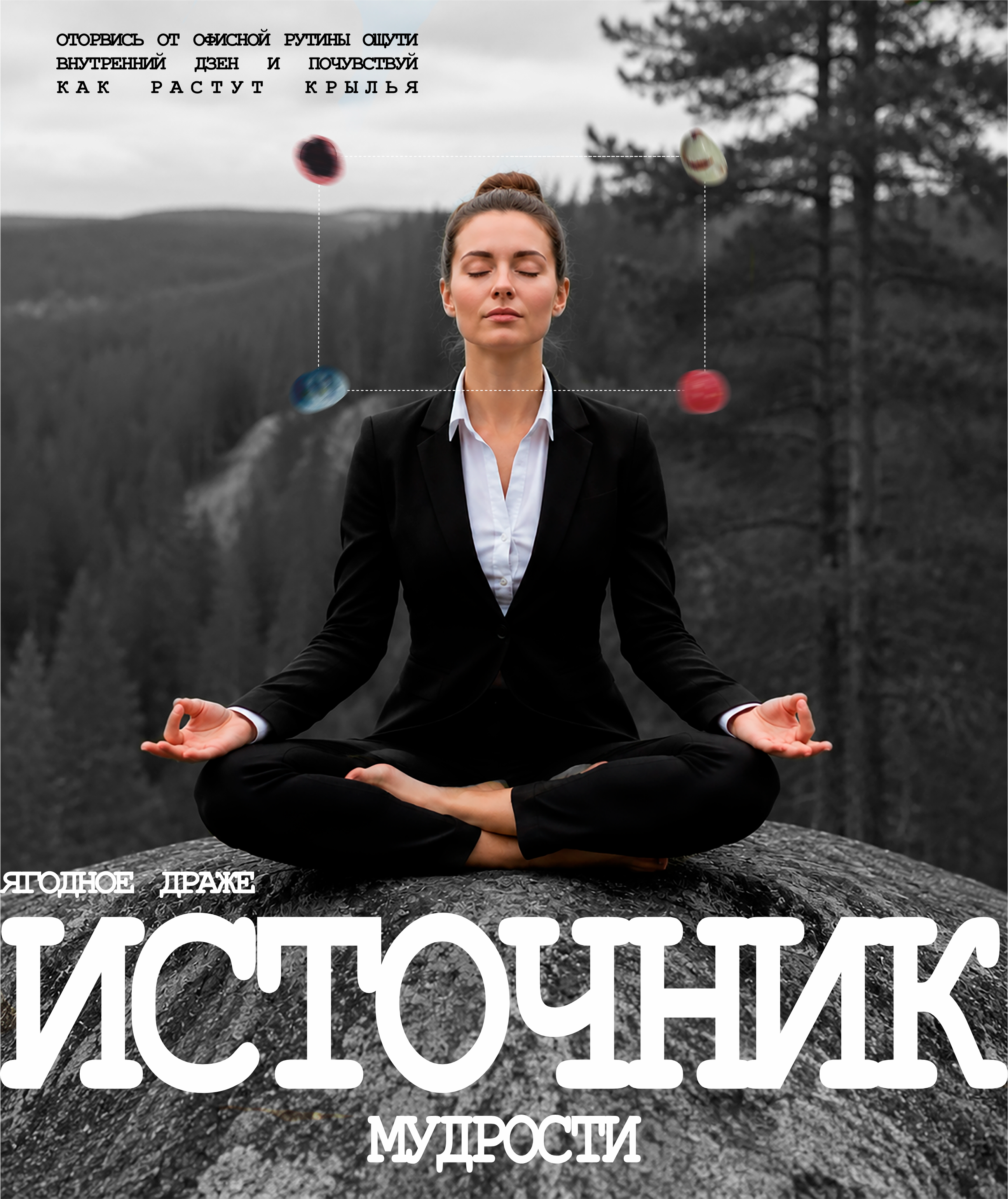 Дизайн упаковки драже — Изображение №10 — Брендинг, Промдизайн на Dprofile
