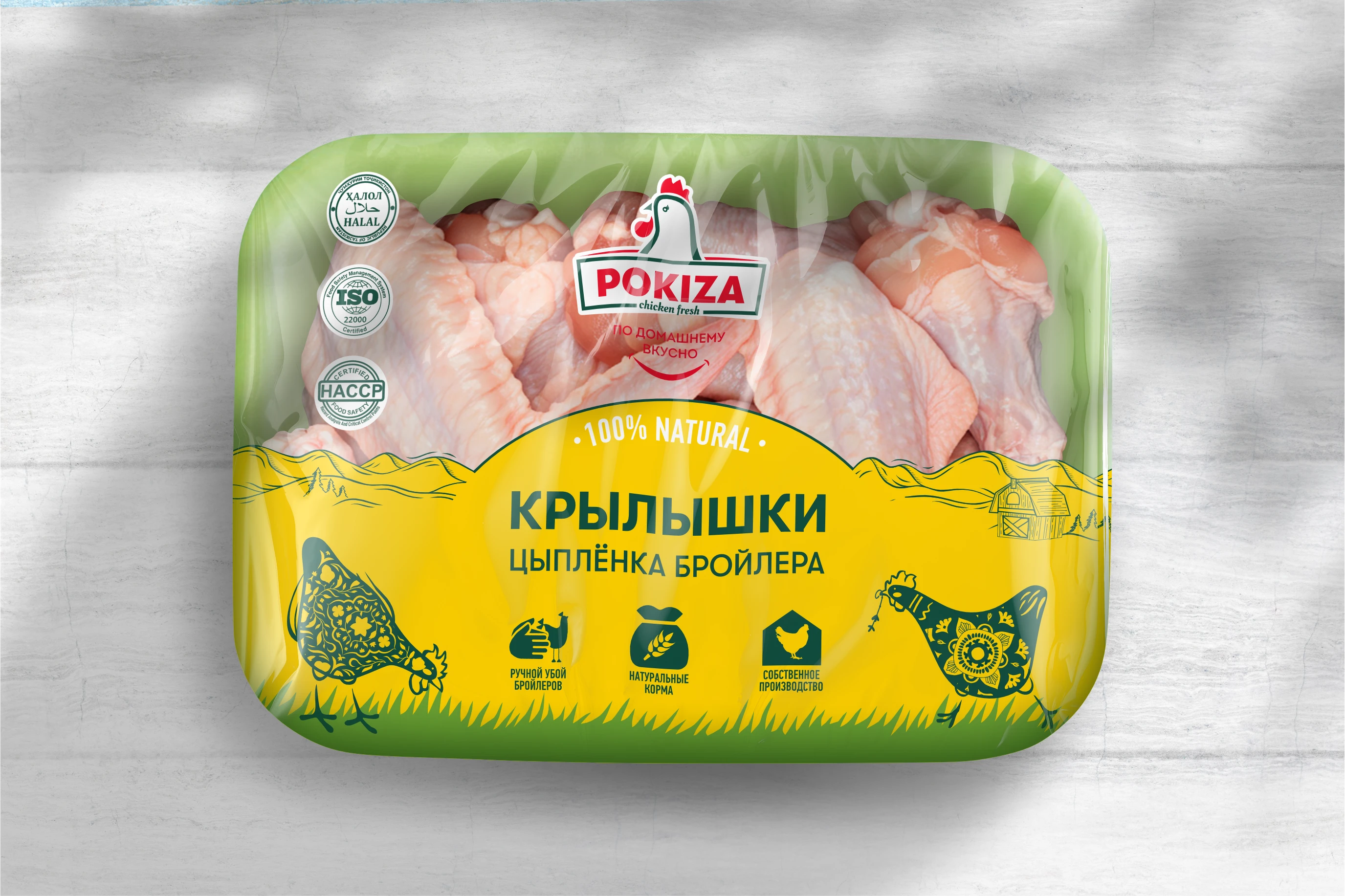 Разработка упаковки для компании POKIZA — Изображение №4 — Брендинг, Иллюстрация на Dprofile