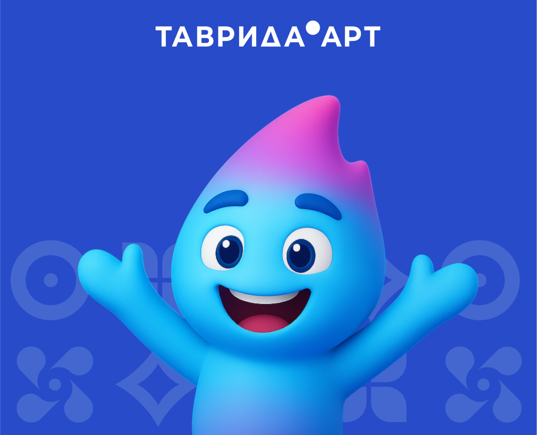 Маскот «Таврида.АРТ» - Артиль — Брендинг, Иллюстрация на Dprofile