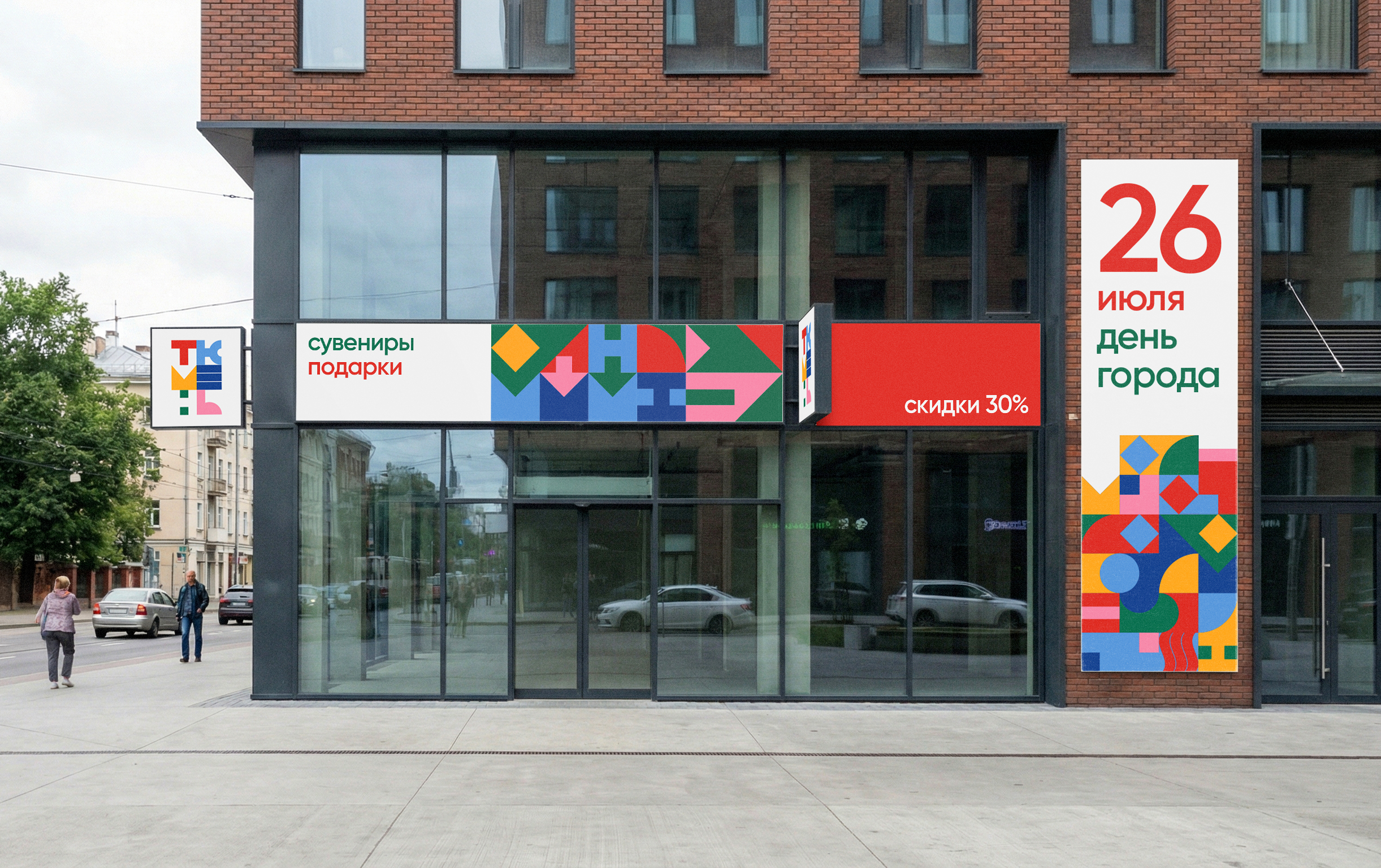 Тюмень Айдентика города | Tyumen City identity — Изображение №4 — Брендинг, Анимация на Dprofile